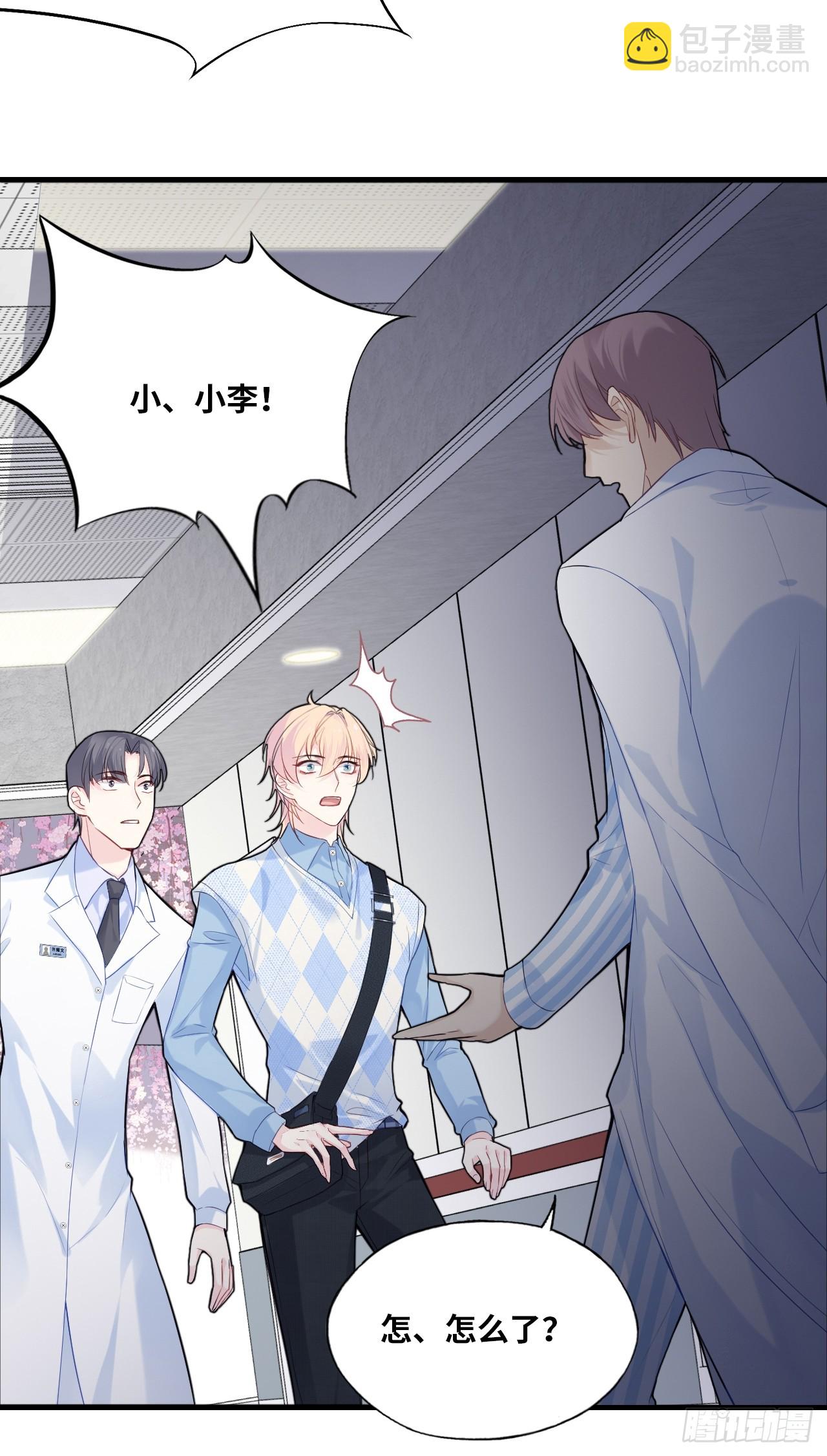 医院诡话：16、再会(1/2)-第35话