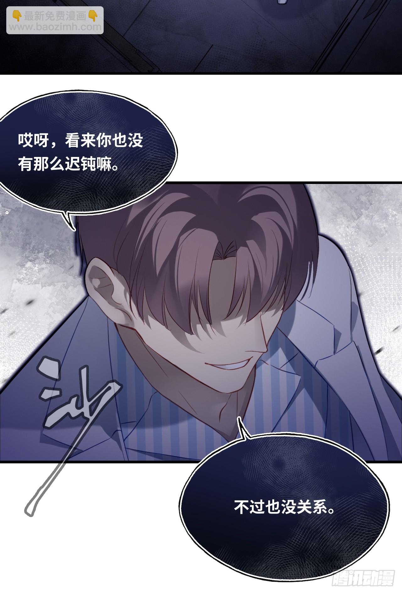 医院诡话：16、再会(1/2)-第35话