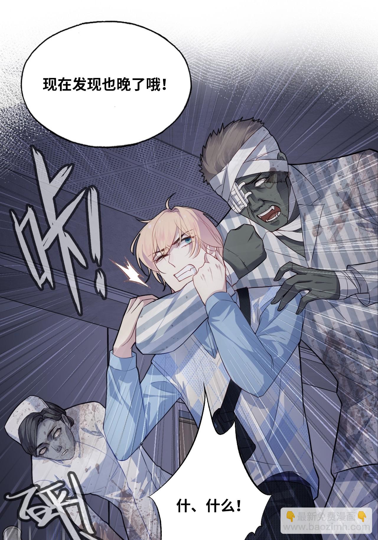 医院诡话：16、再会(1/2)-第35话