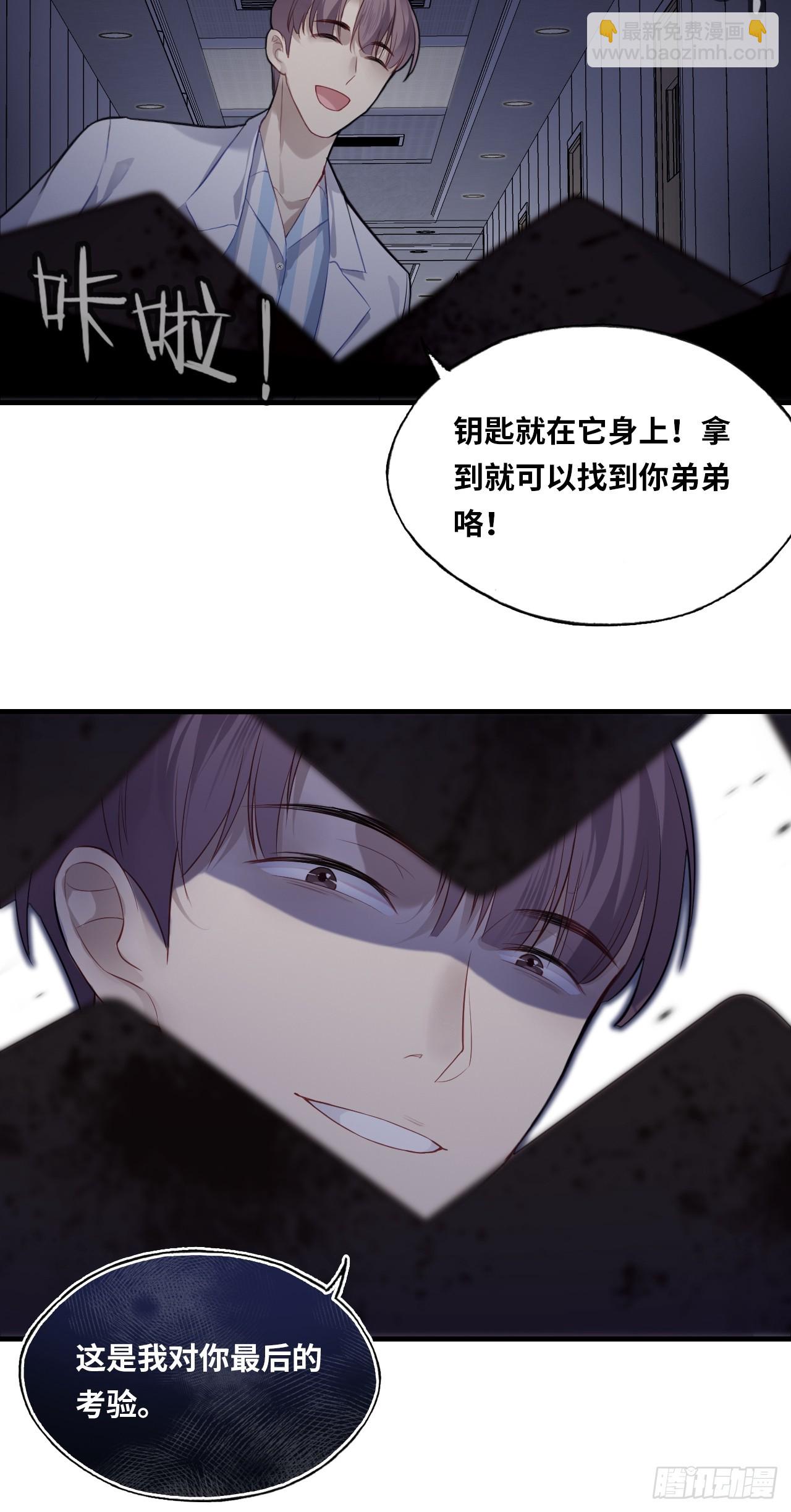 医院诡话：16、再会(1/2)-第35话