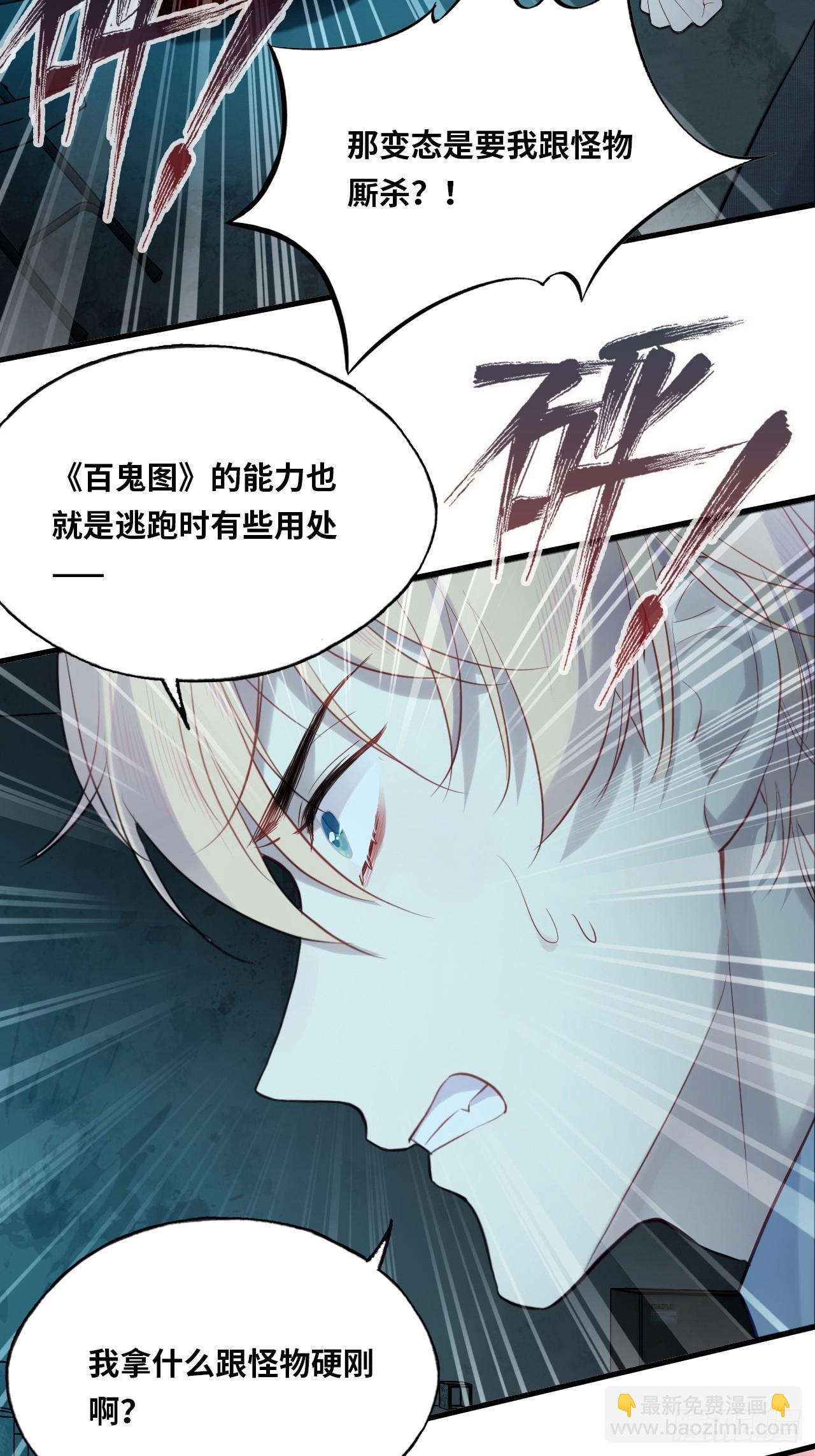 医院诡话：16、再会(1/2)-第35话