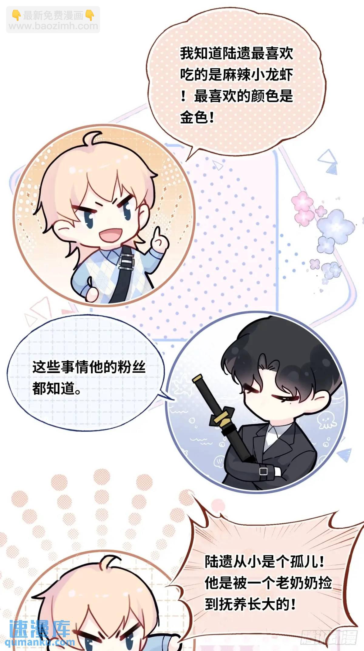 医院诡话：18、知心网友-第37话