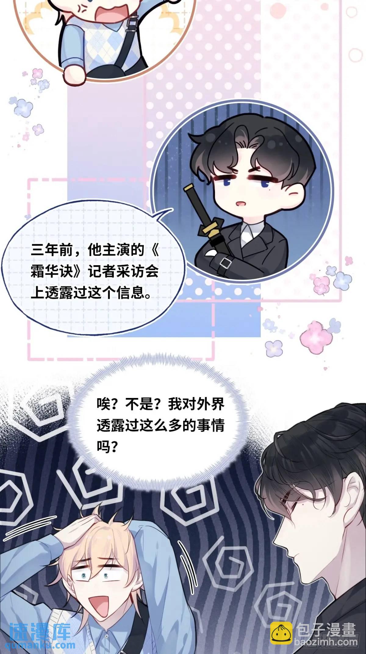 医院诡话：18、知心网友-第37话