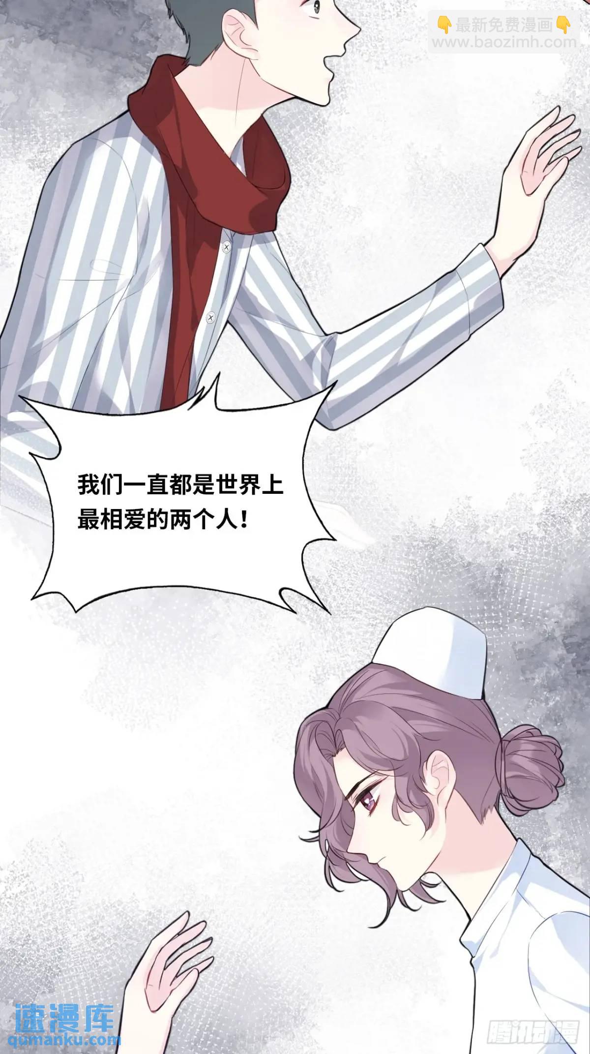 医院诡话：18、知心网友-第37话