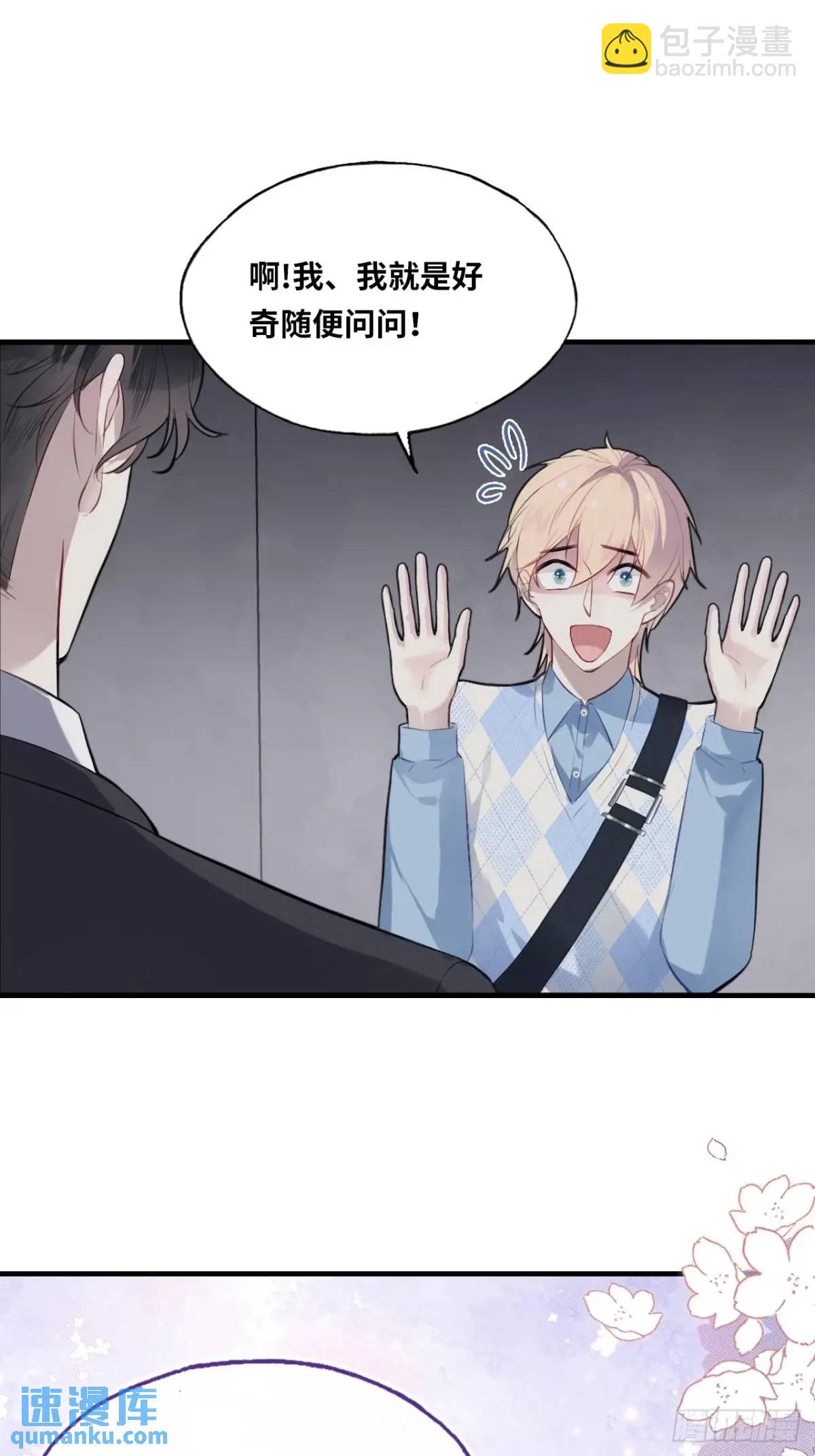 医院诡话：18、知心网友-第37话