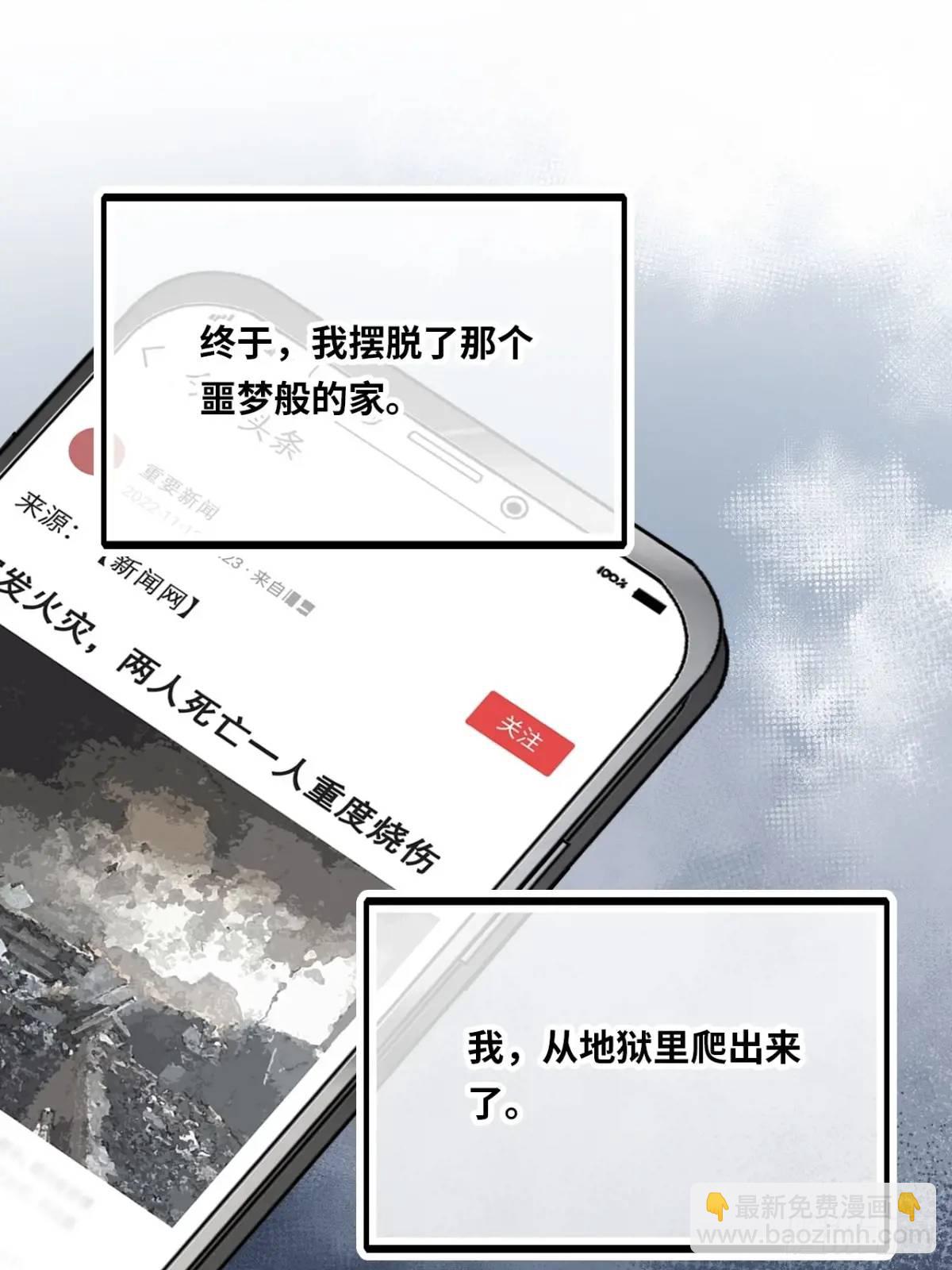 医院诡话：20、顾江沅的妙用(1/2)-第39话