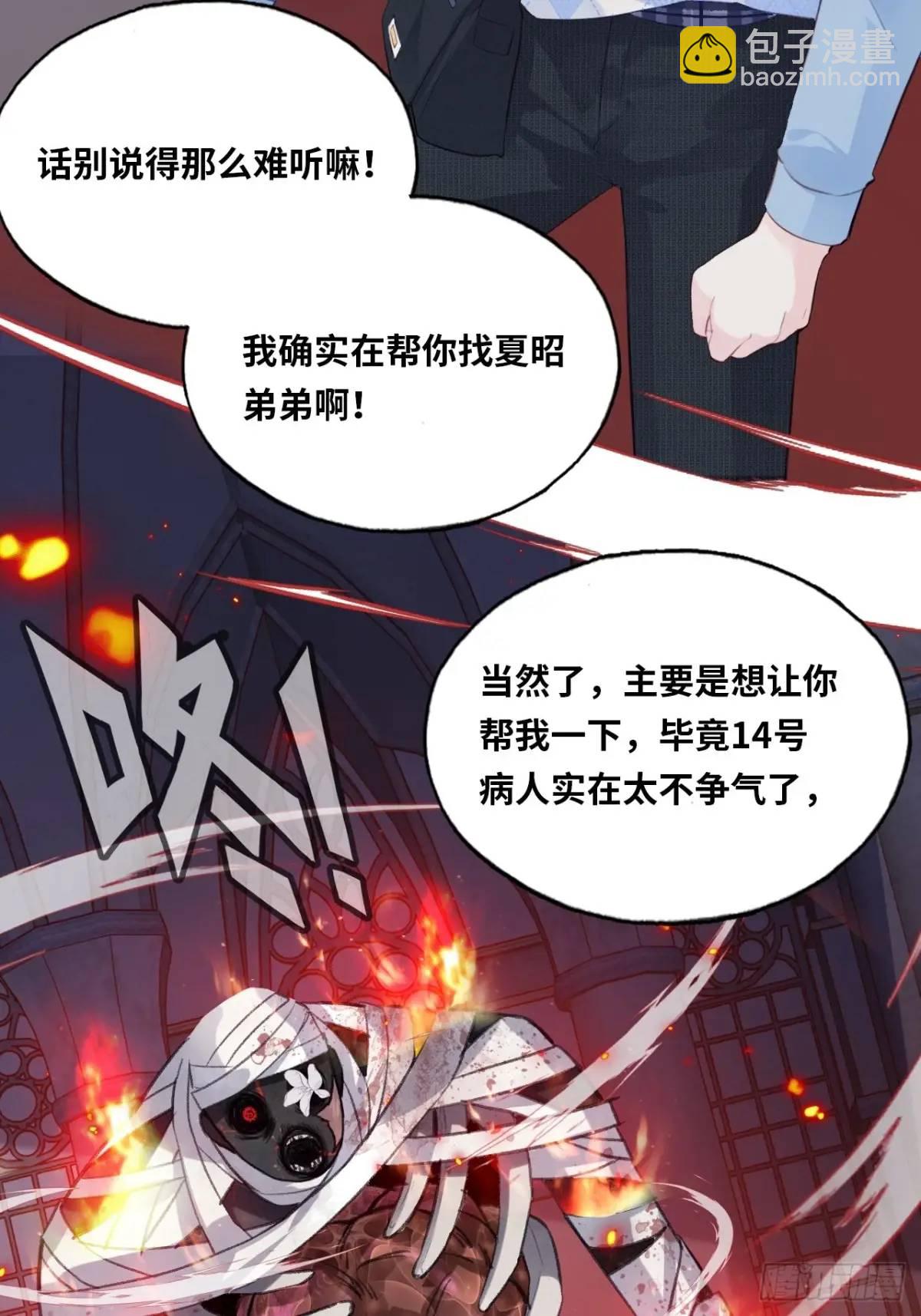 医院诡话：20、顾江沅的妙用(1/2)-第39话