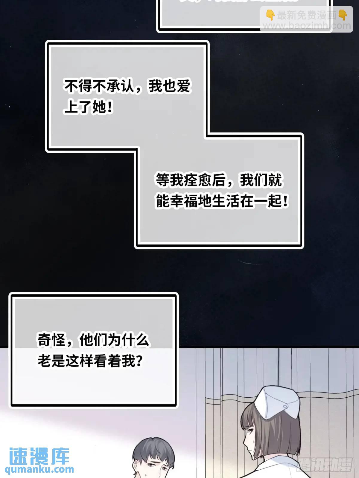 医院诡话：20、顾江沅的妙用(1/2)-第39话