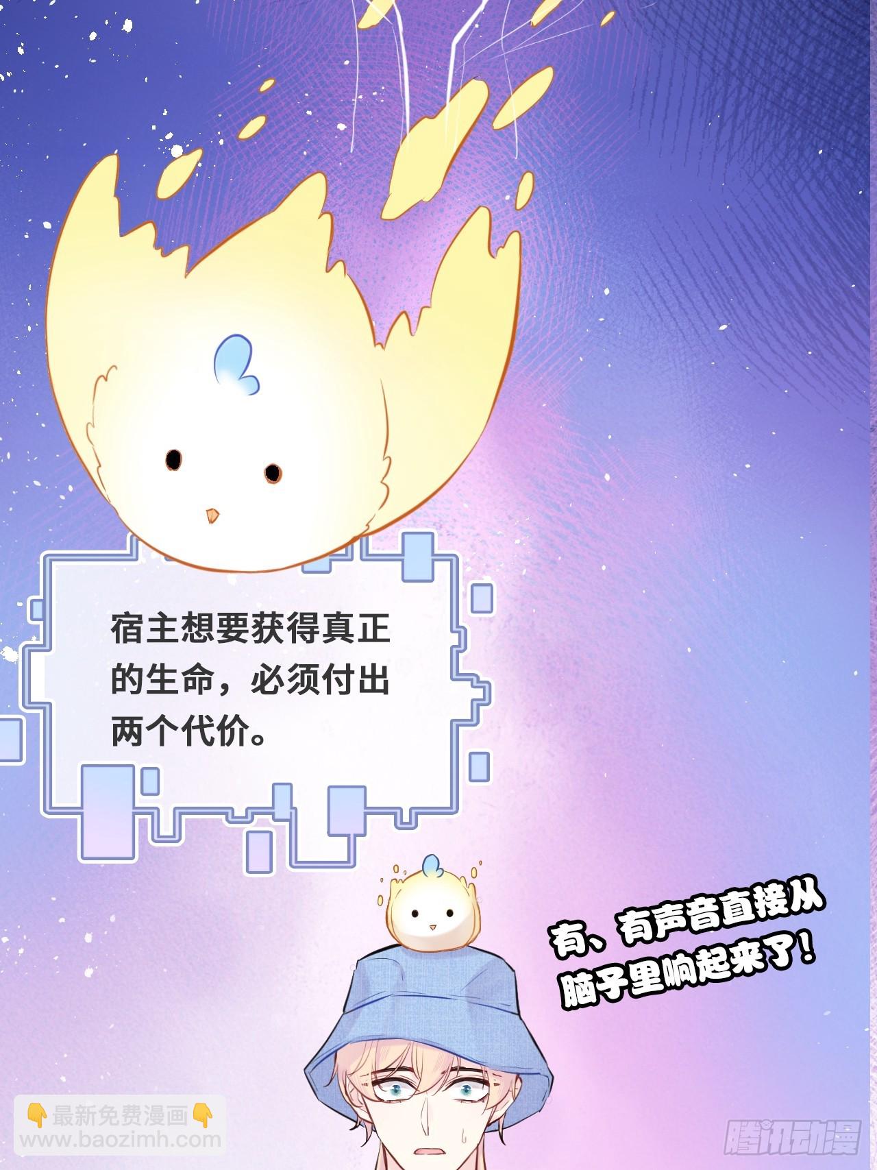 开篇：Act 3（上）-第5话