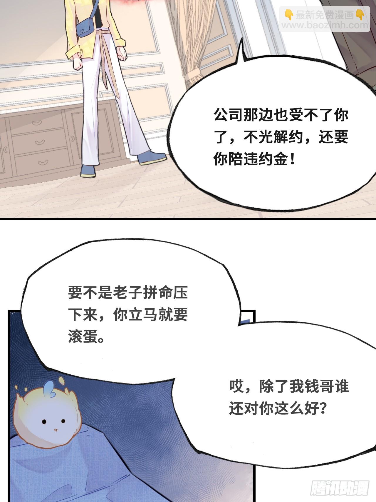 开篇：Act 3（上）-第5话