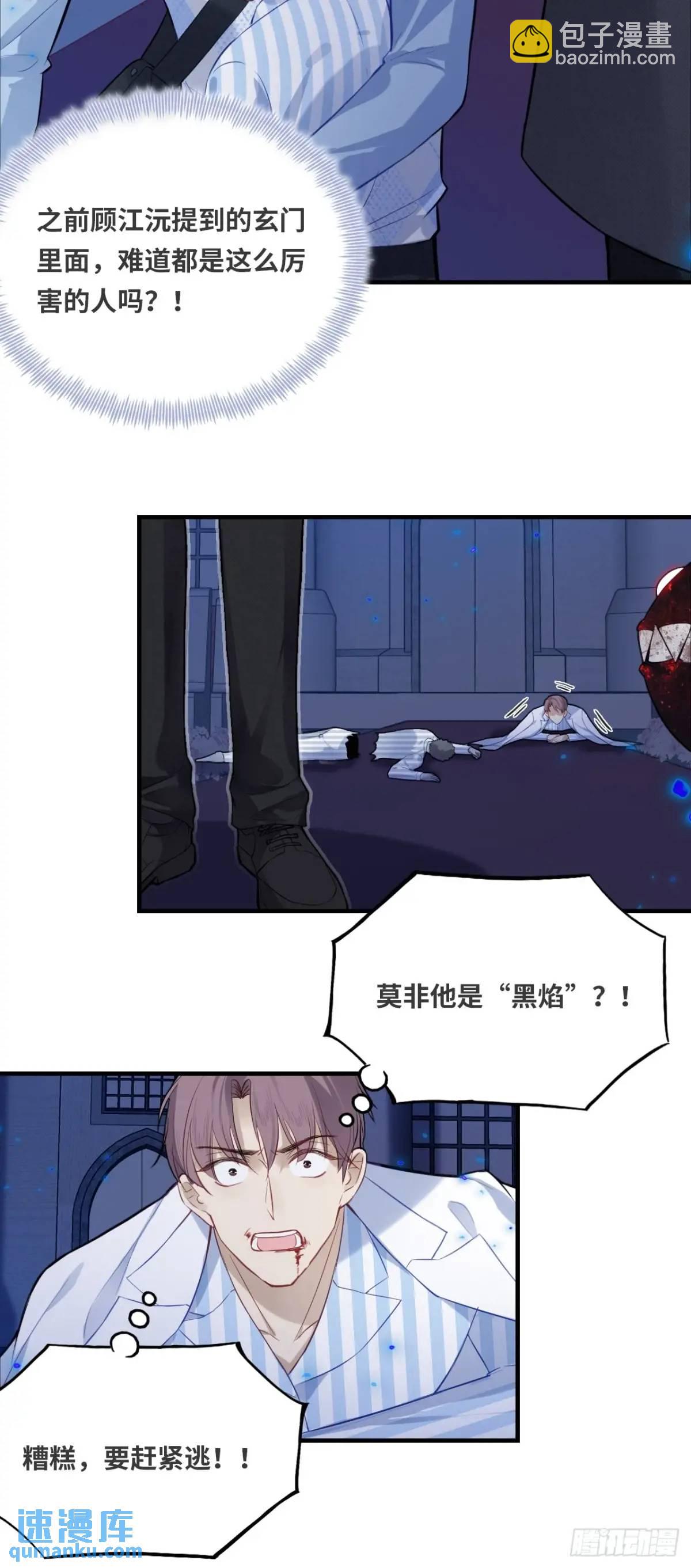 医院诡话：22、暴露！-第41话