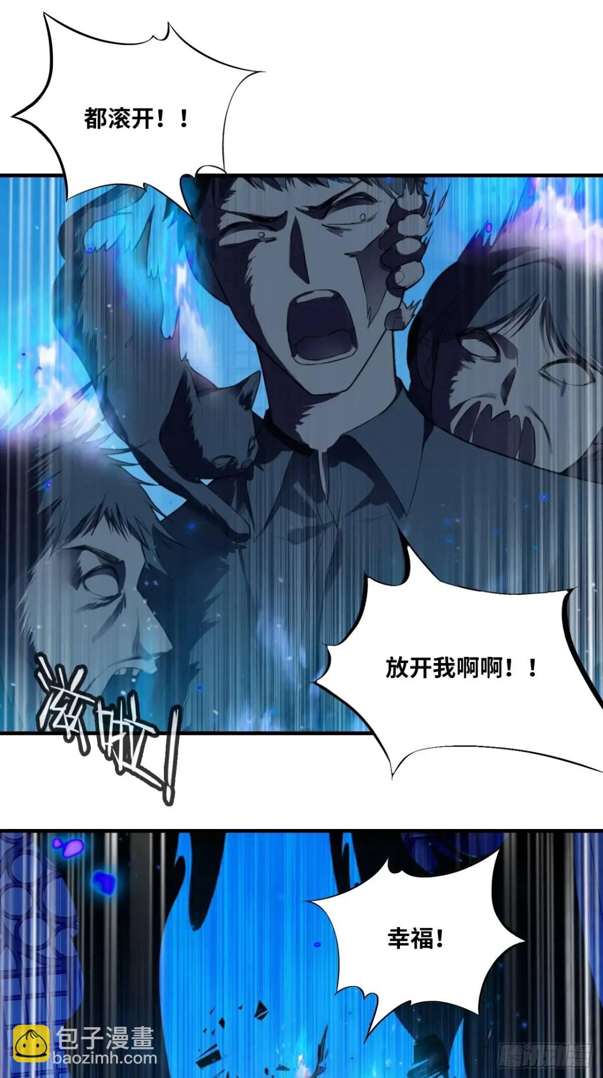 医院诡话：22、暴露！-第41话