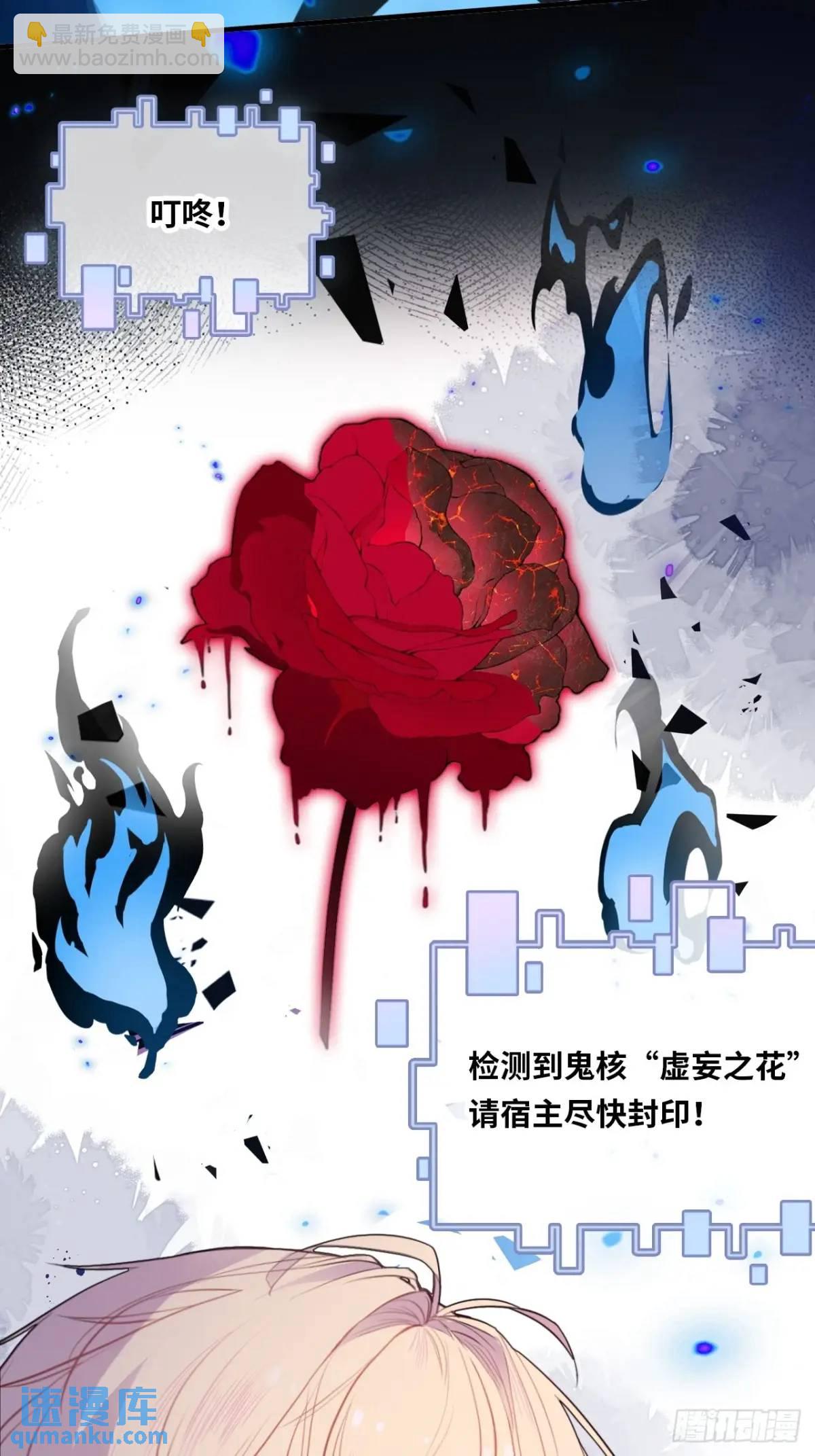 医院诡话：22、暴露！-第41话