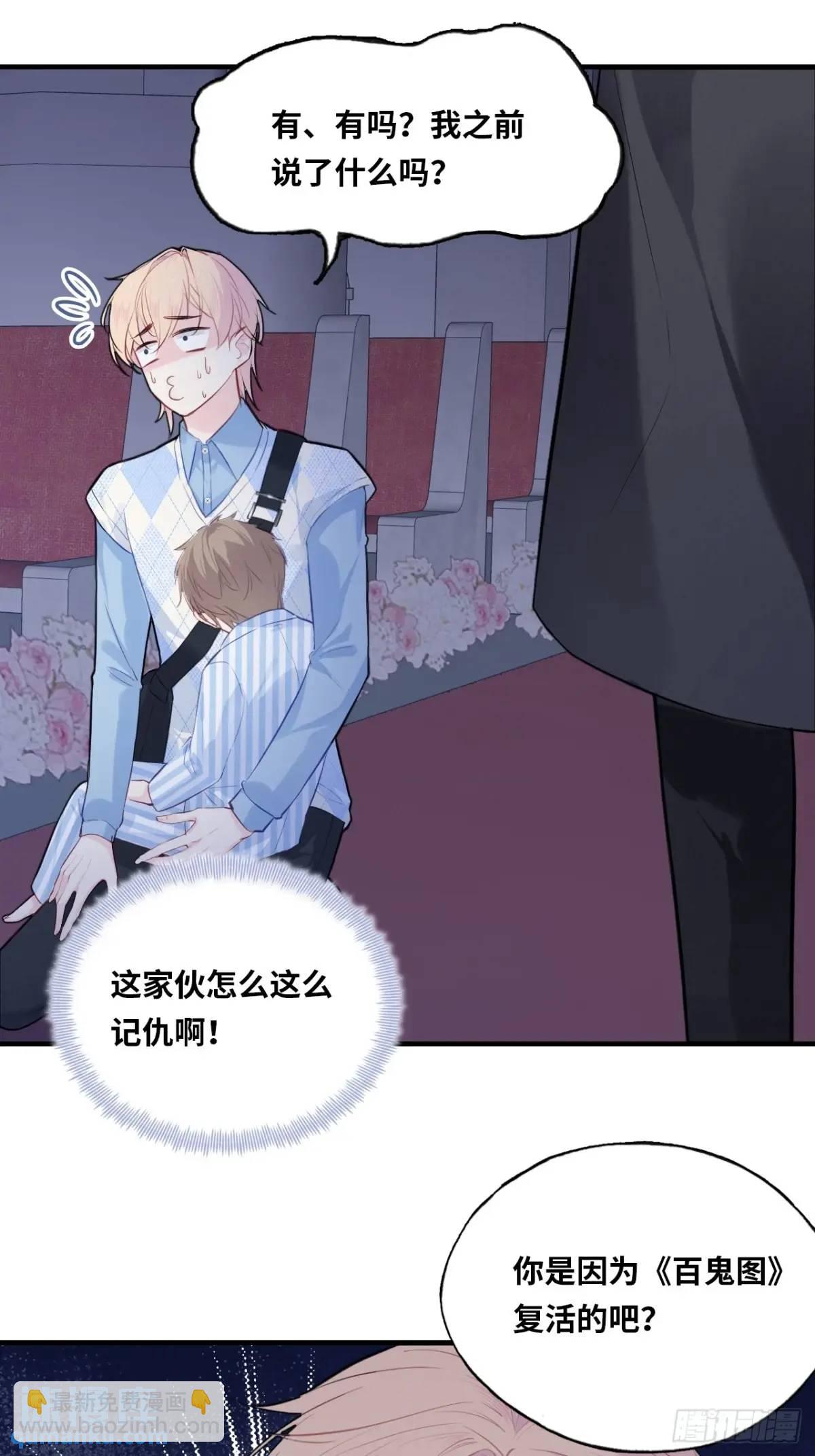 医院诡话：22、暴露！-第41话