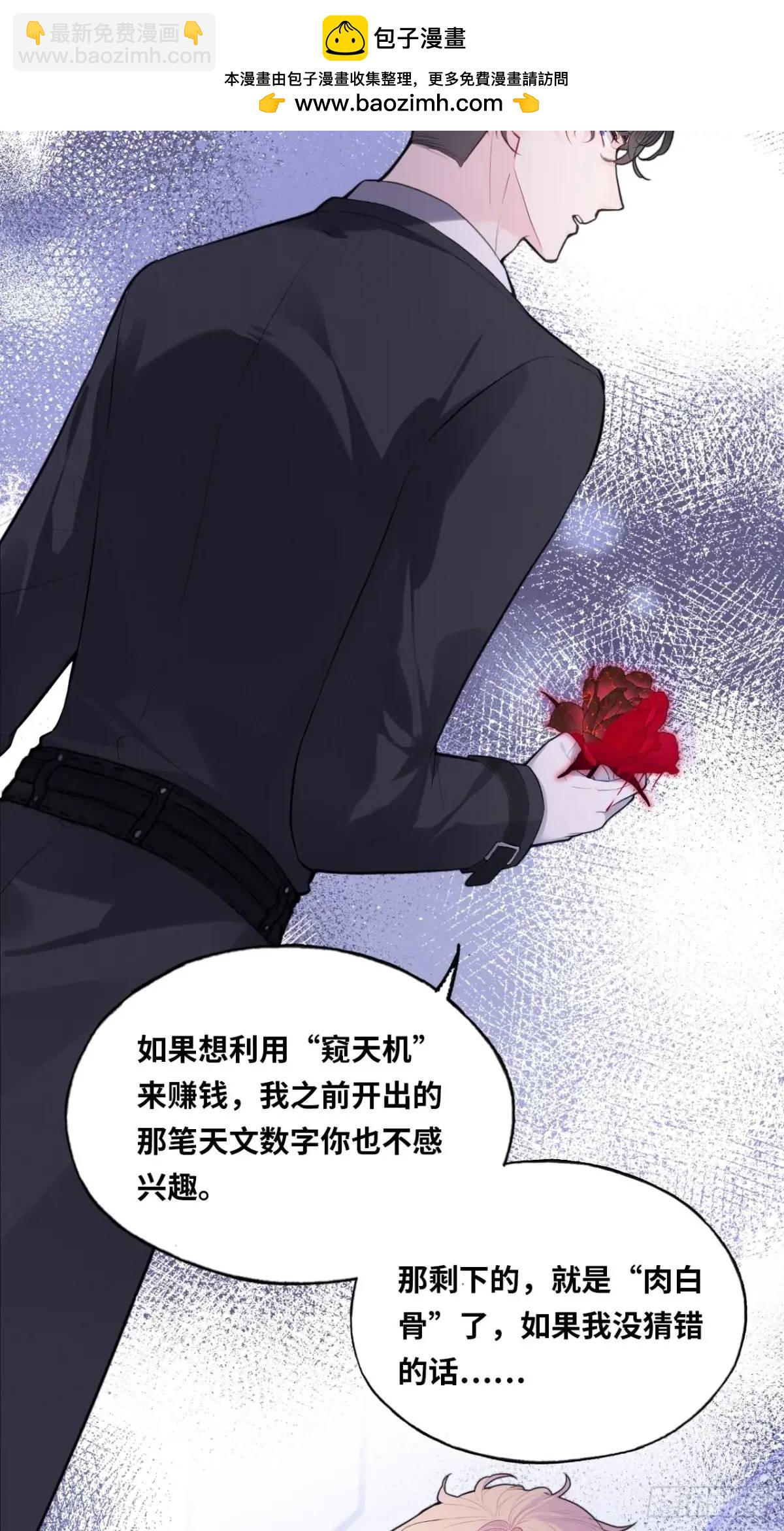 医院诡话：22、暴露！-第41话