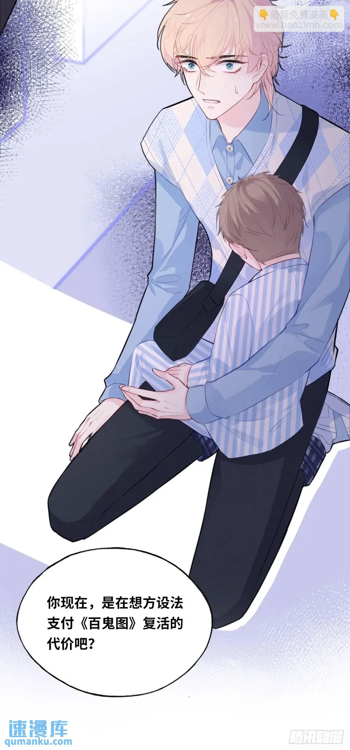 医院诡话：22、暴露！-第41话