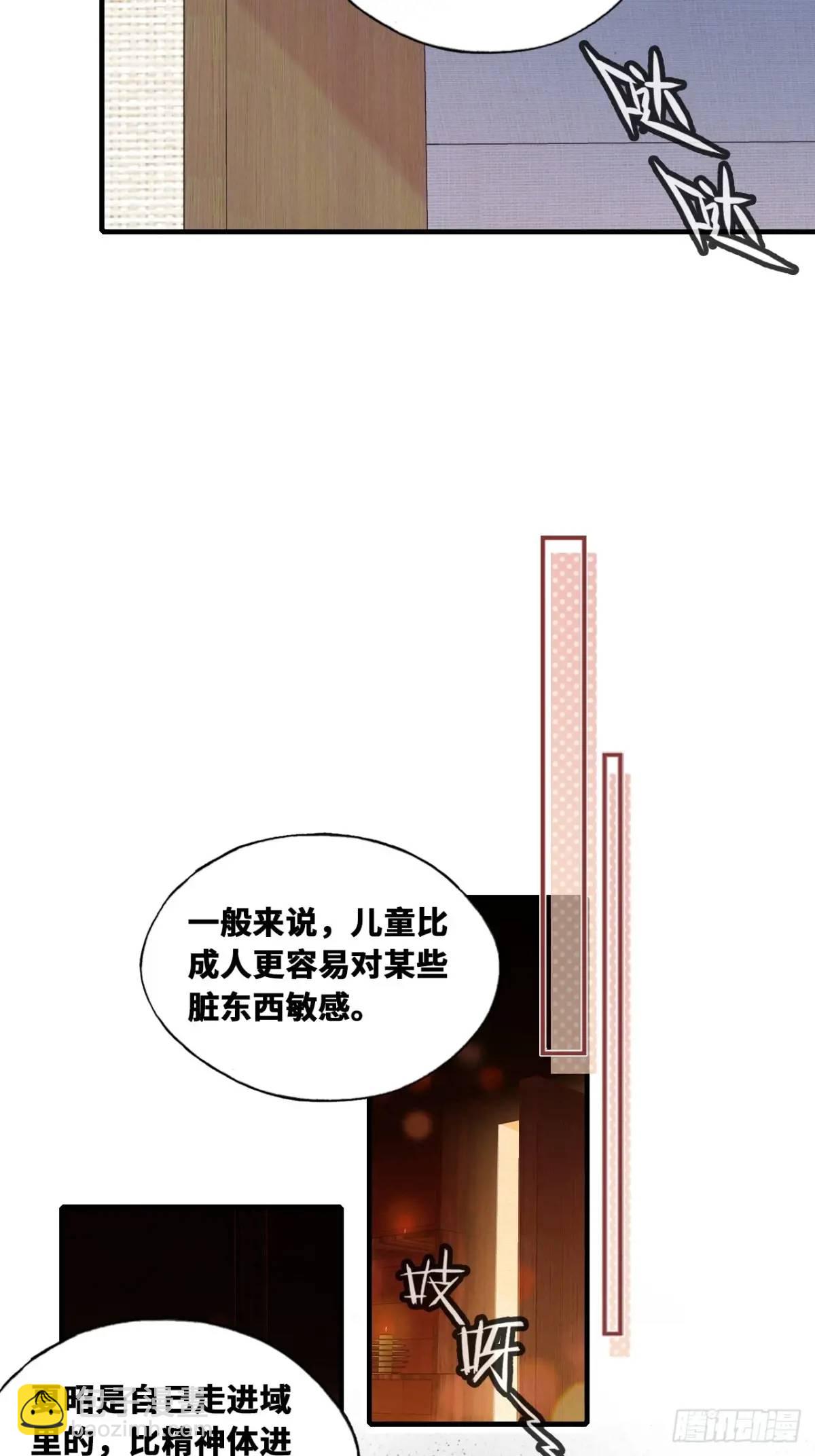 因果夙愿：1、噩梦(1/2)-第43话