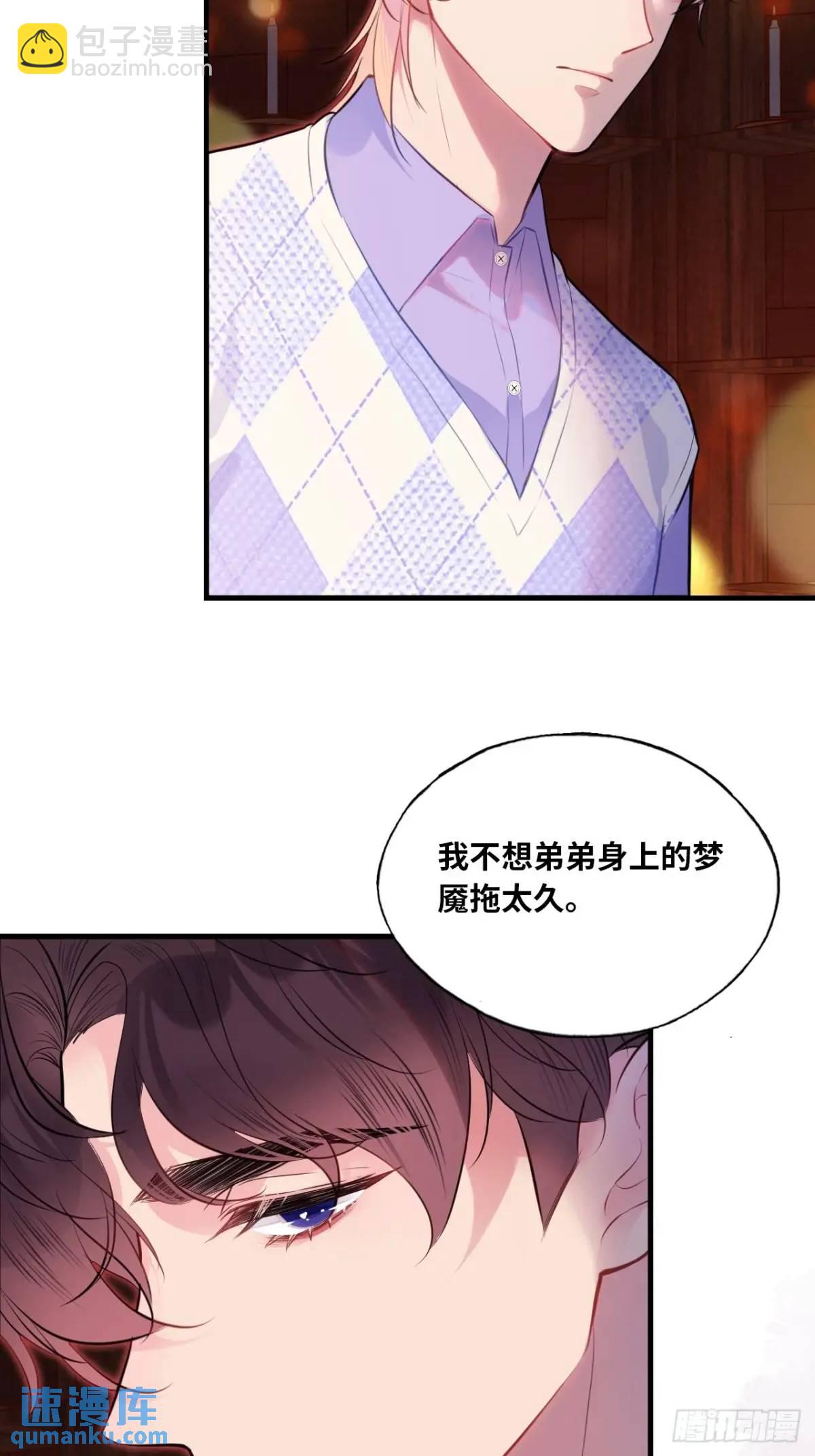 因果夙愿：1、噩梦(1/2)-第43话