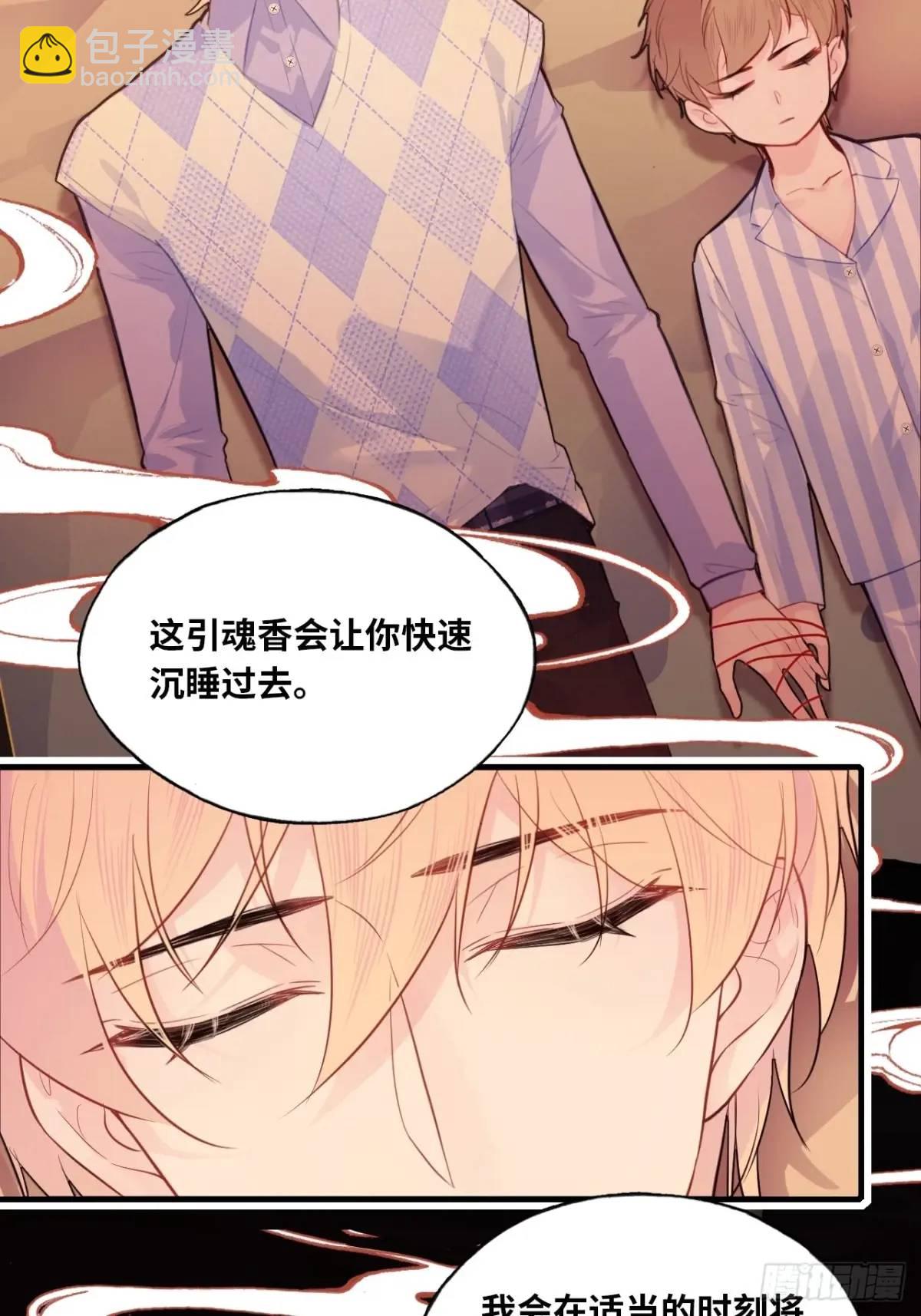 因果夙愿：1、噩梦(1/2)-第43话