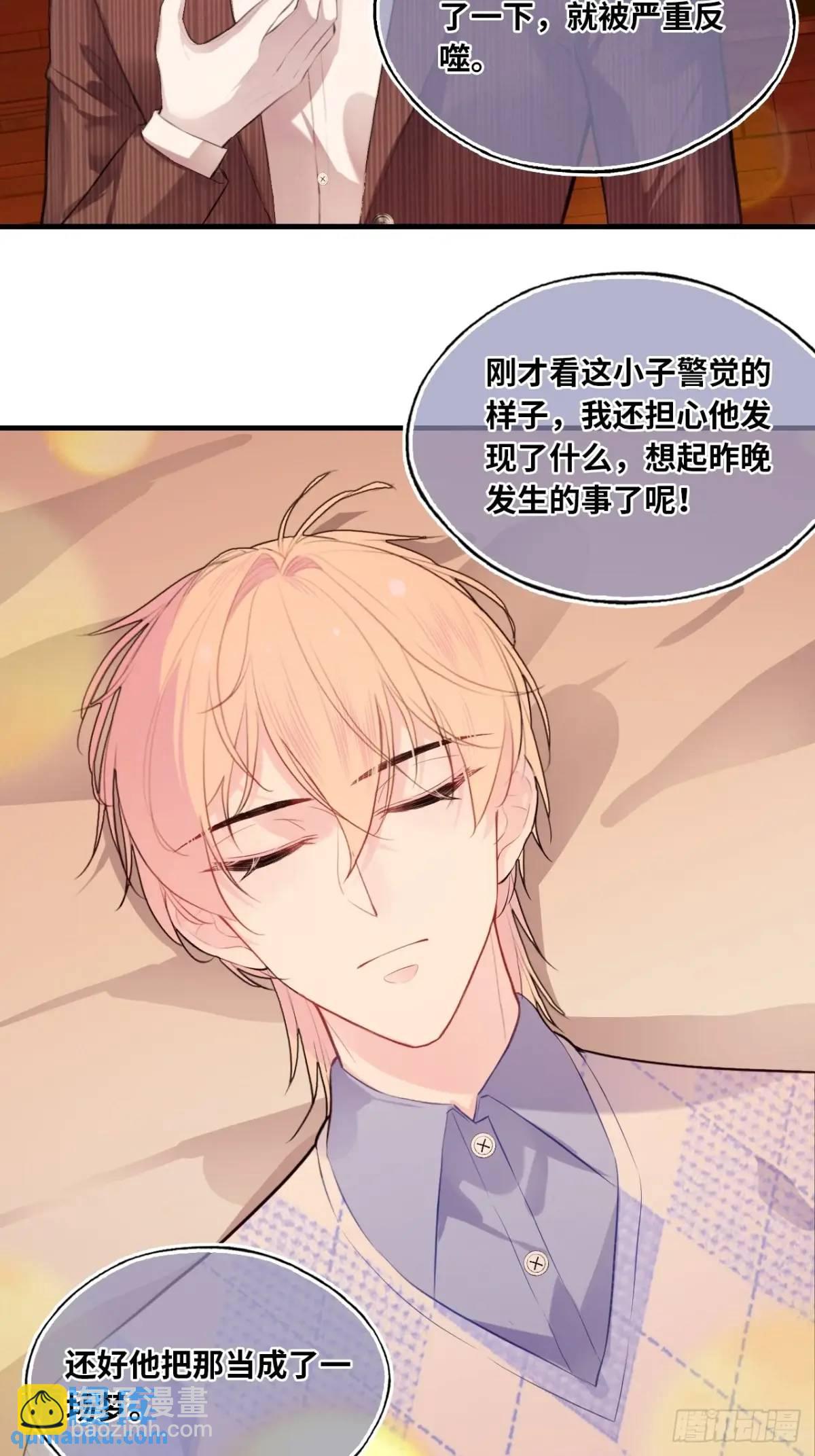 因果夙愿：1、噩梦(1/2)-第43话