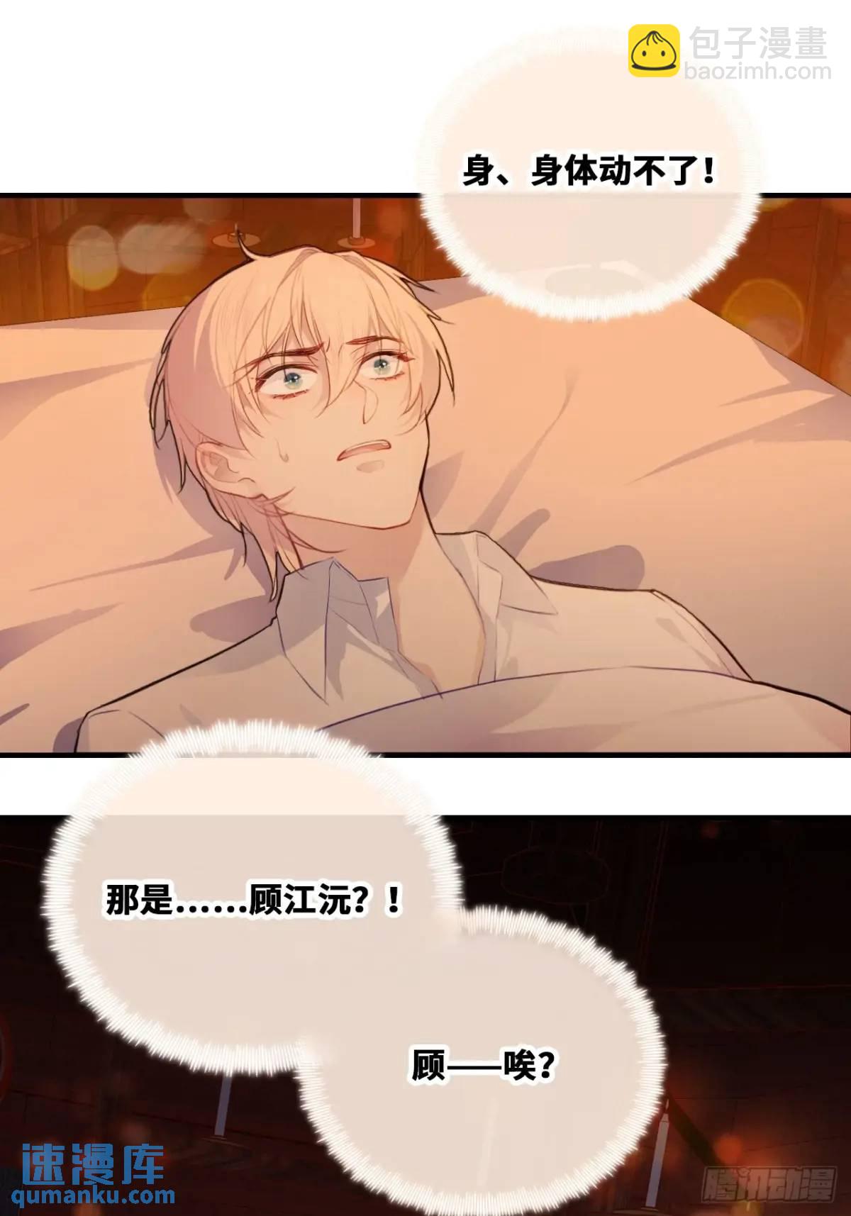 因果夙愿：1、噩梦(1/2)-第43话