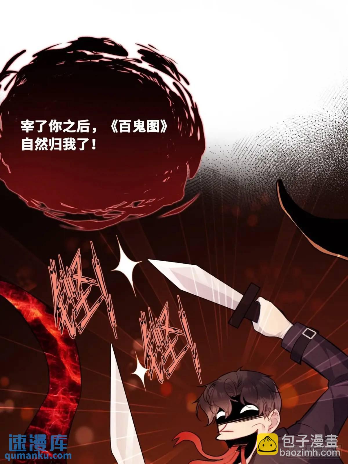 因果夙愿：1、噩梦(1/2)-第43话