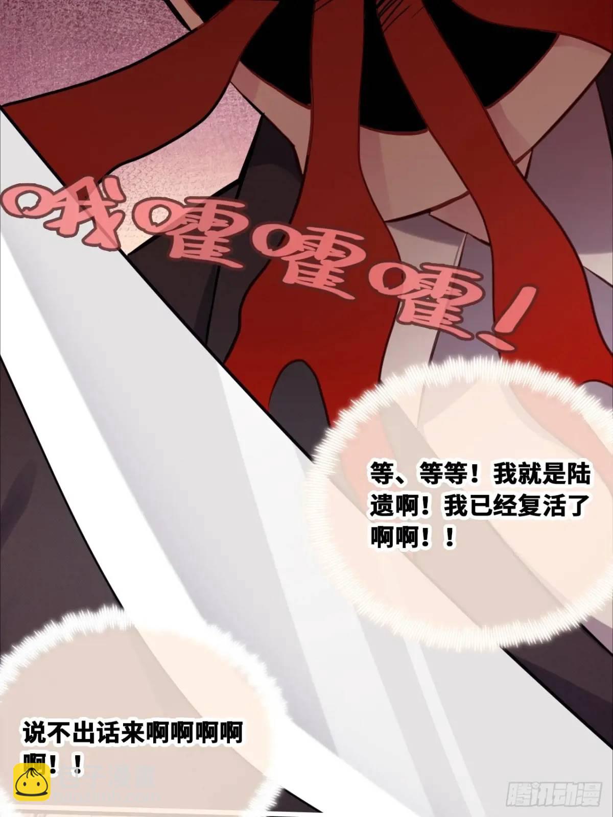 因果夙愿：1、噩梦(1/2)-第43话