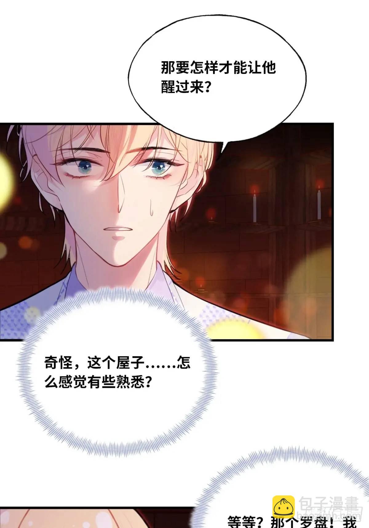 因果夙愿：1、噩梦(1/2)-第43话