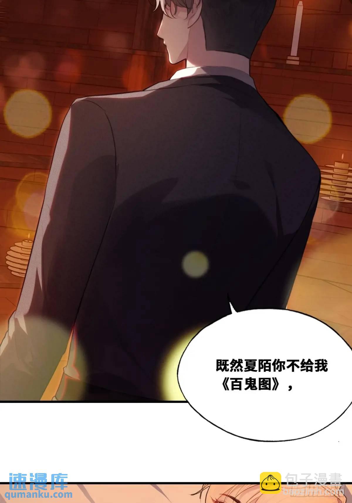 因果夙愿：1、噩梦(1/2)-第43话