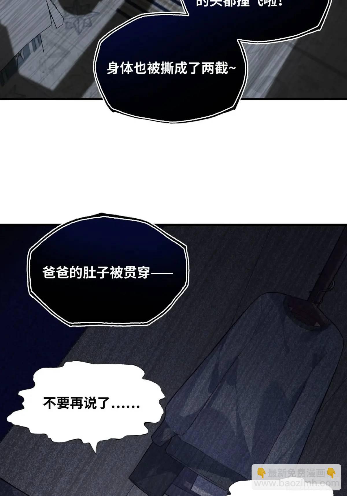 因果夙愿：3、哥哥来了-第45话