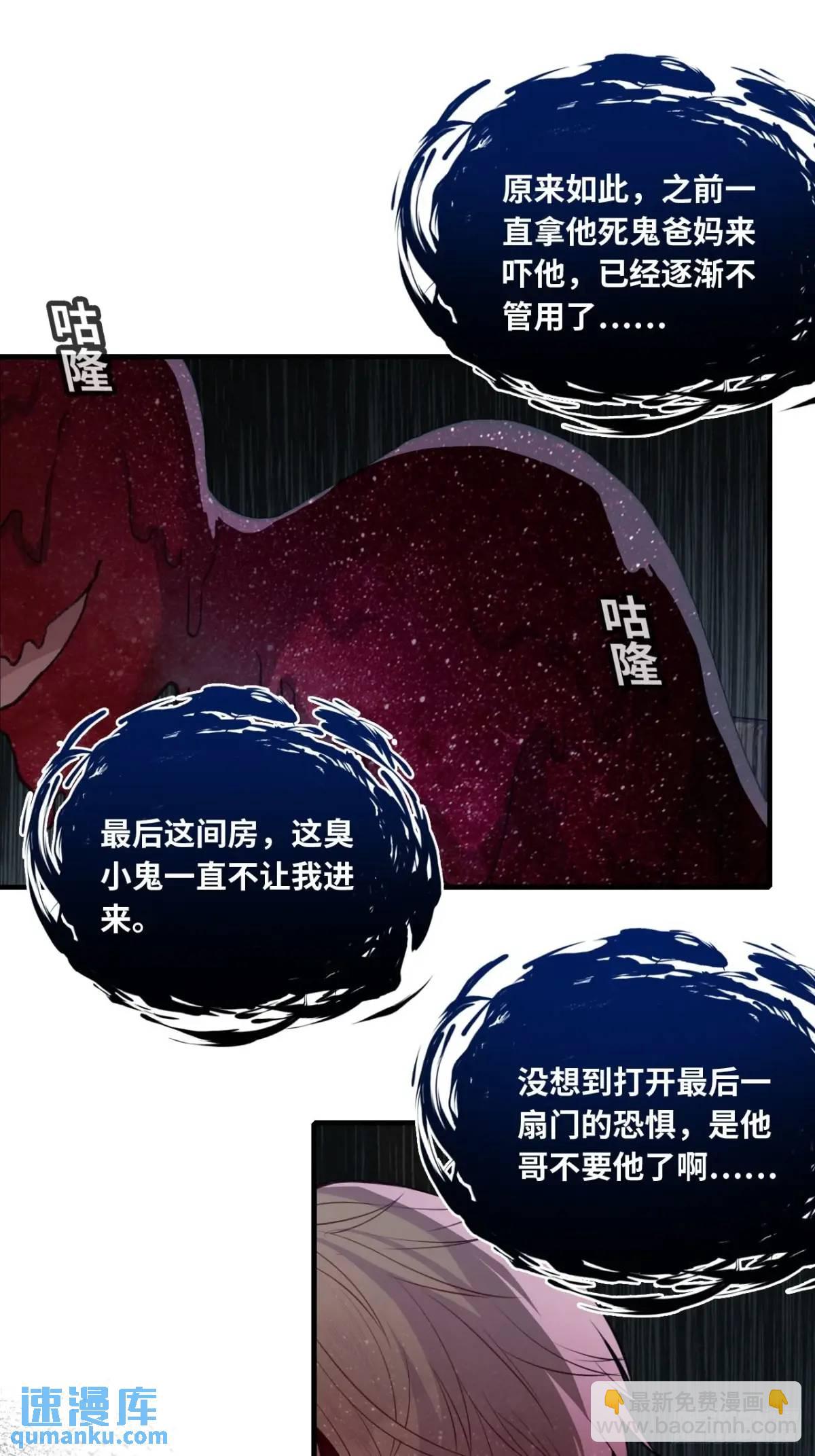 因果夙愿：3、哥哥来了-第45话