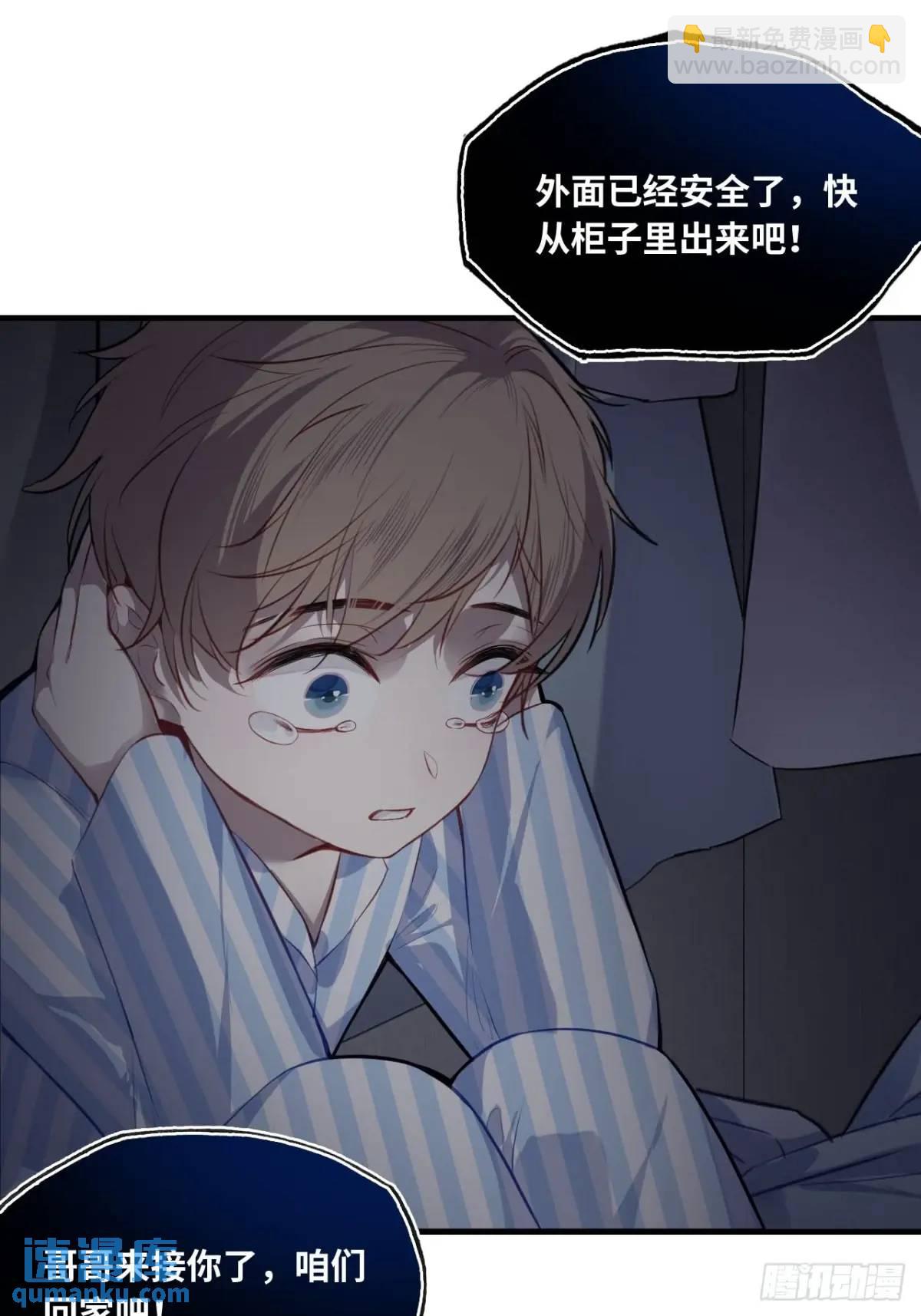 因果夙愿：3、哥哥来了-第45话