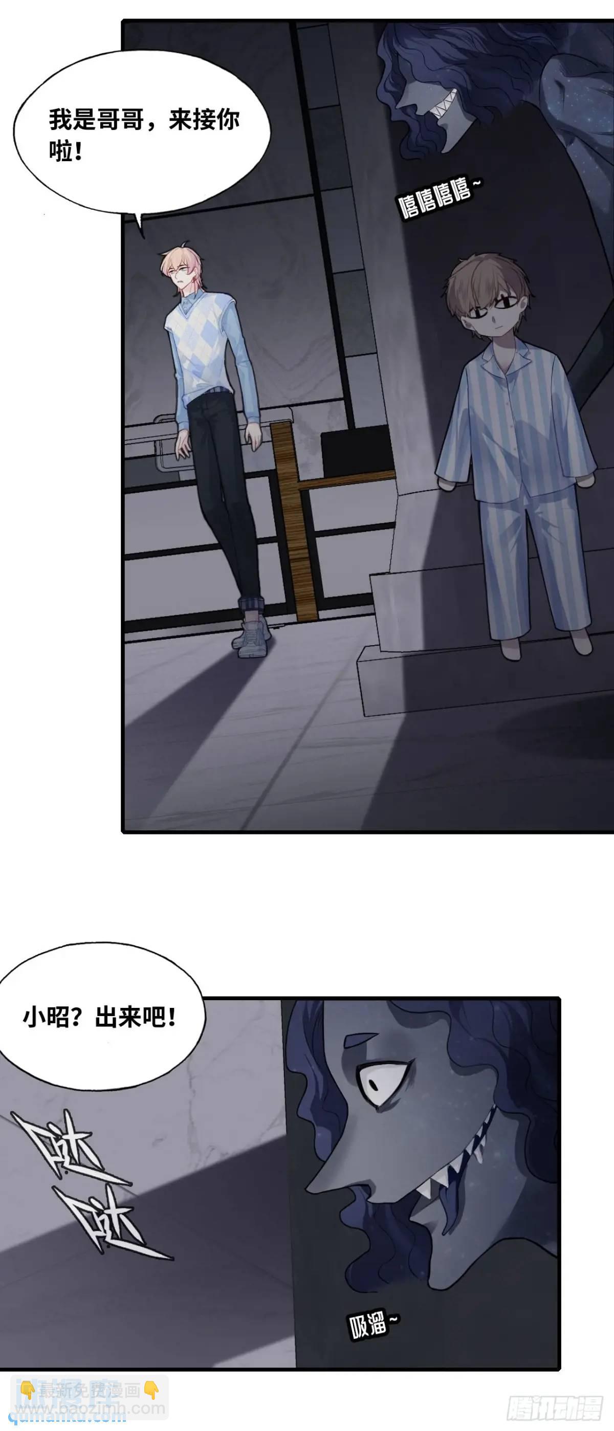 因果夙愿：3、哥哥来了-第45话