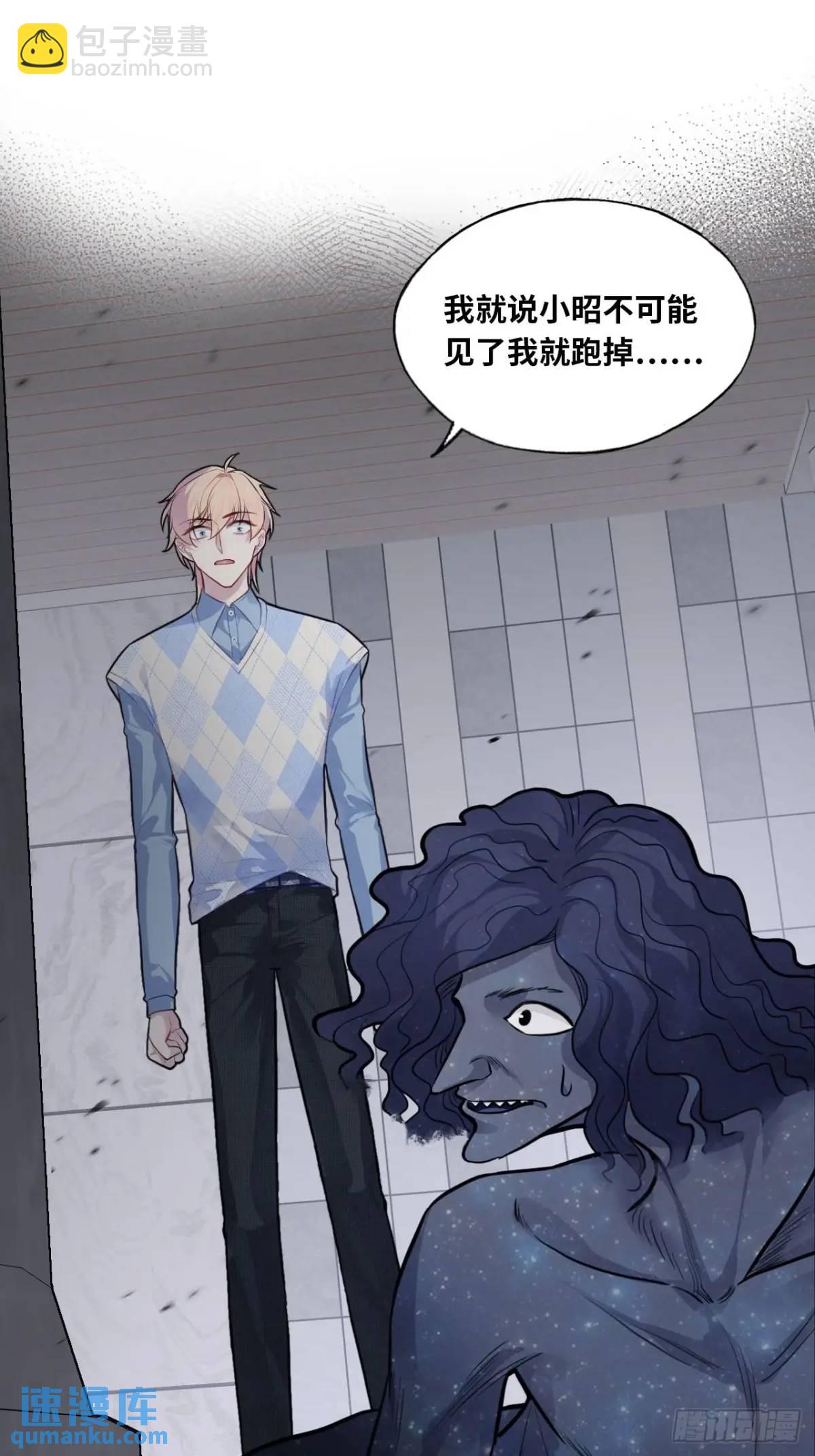 因果夙愿：3、哥哥来了-第45话