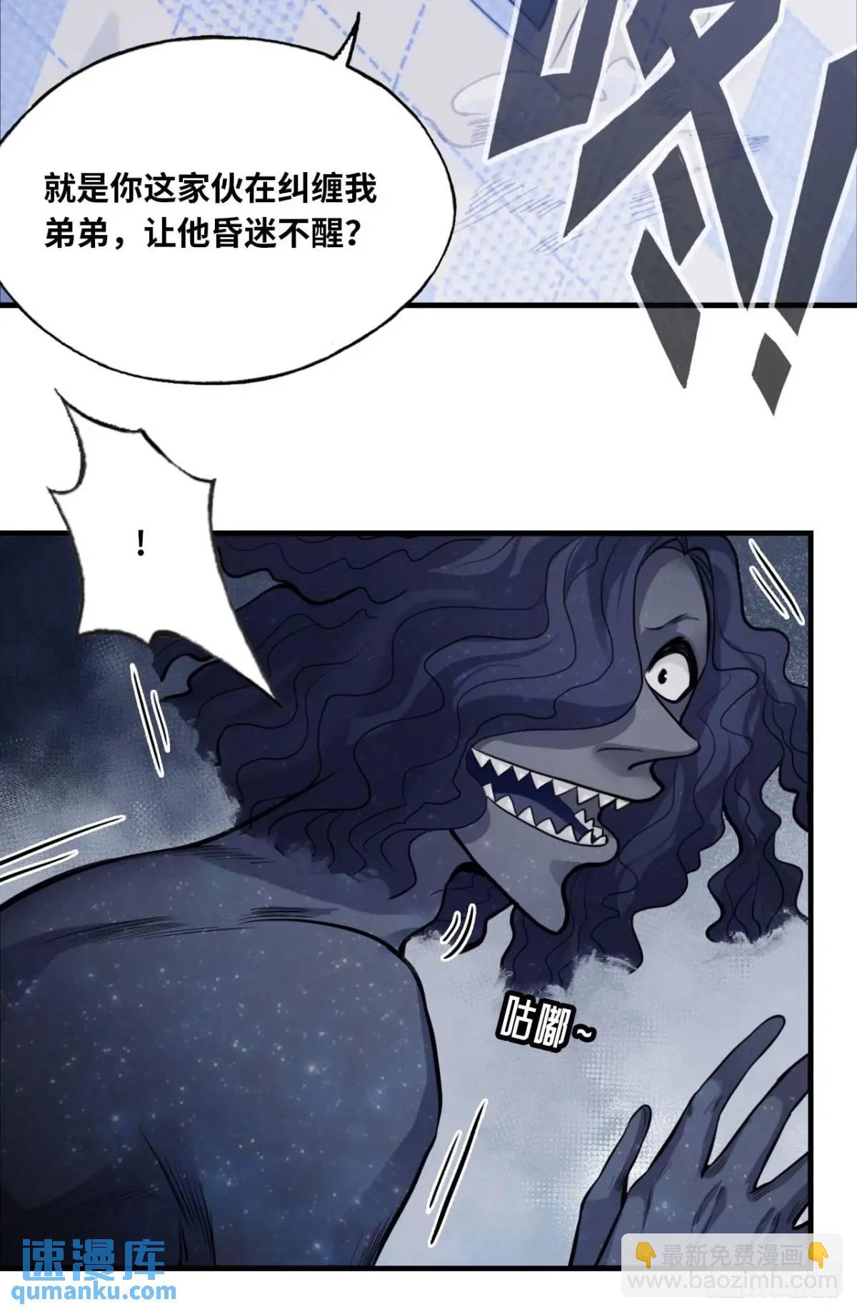 因果夙愿：3、哥哥来了-第45话