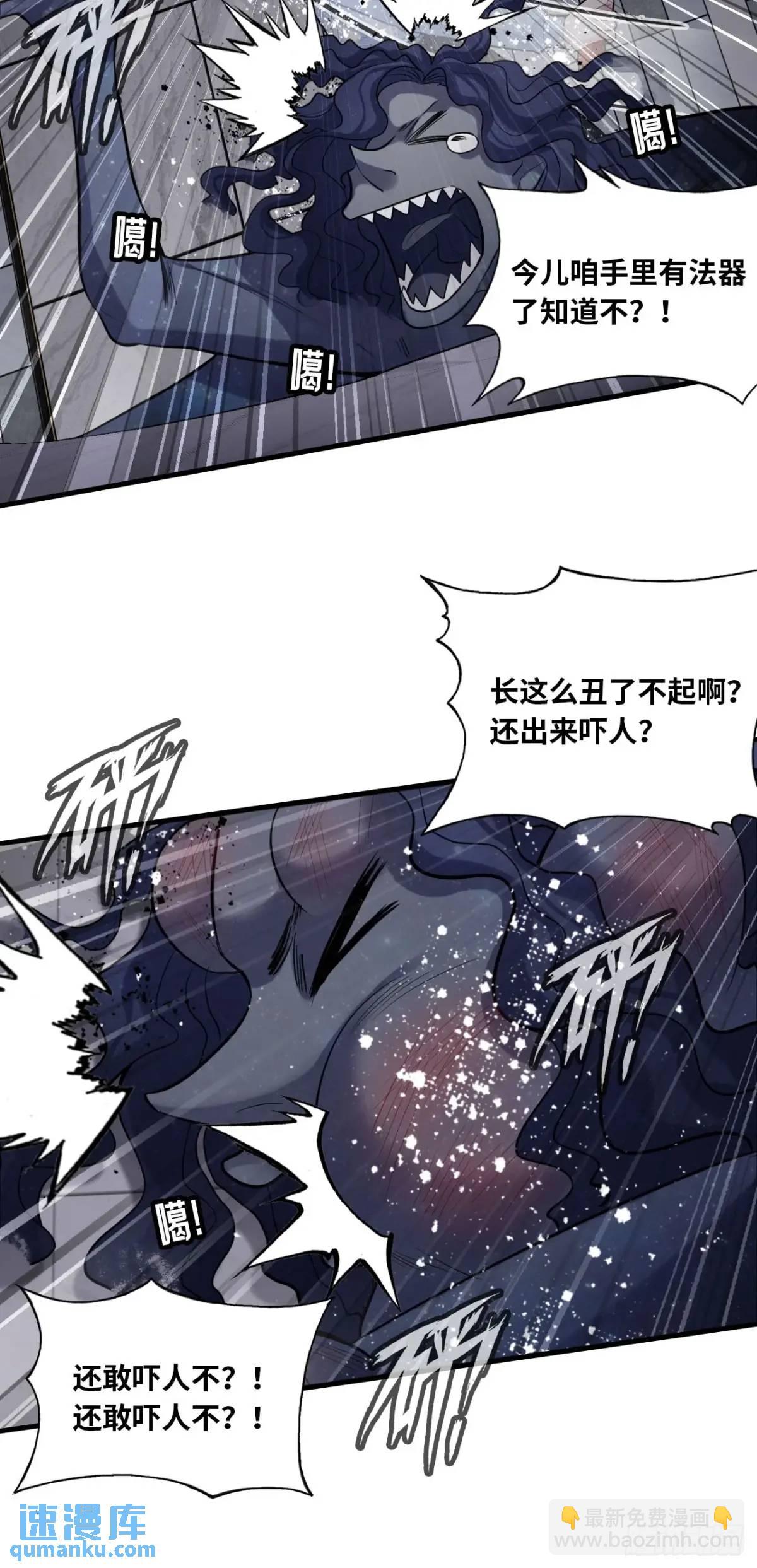 因果夙愿：3、哥哥来了-第45话