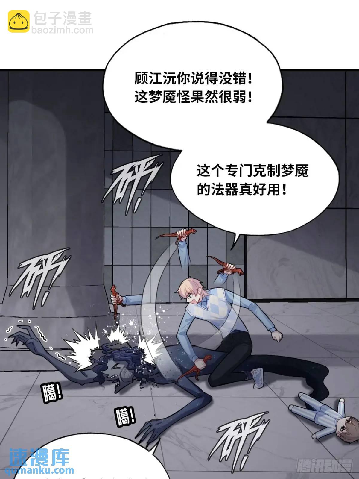 因果夙愿：3、哥哥来了-第45话