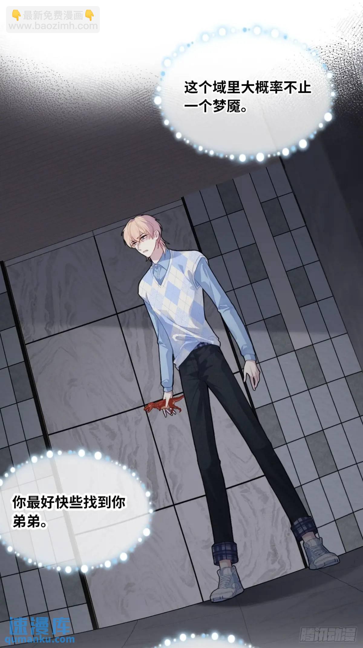 因果夙愿：3、哥哥来了-第45话