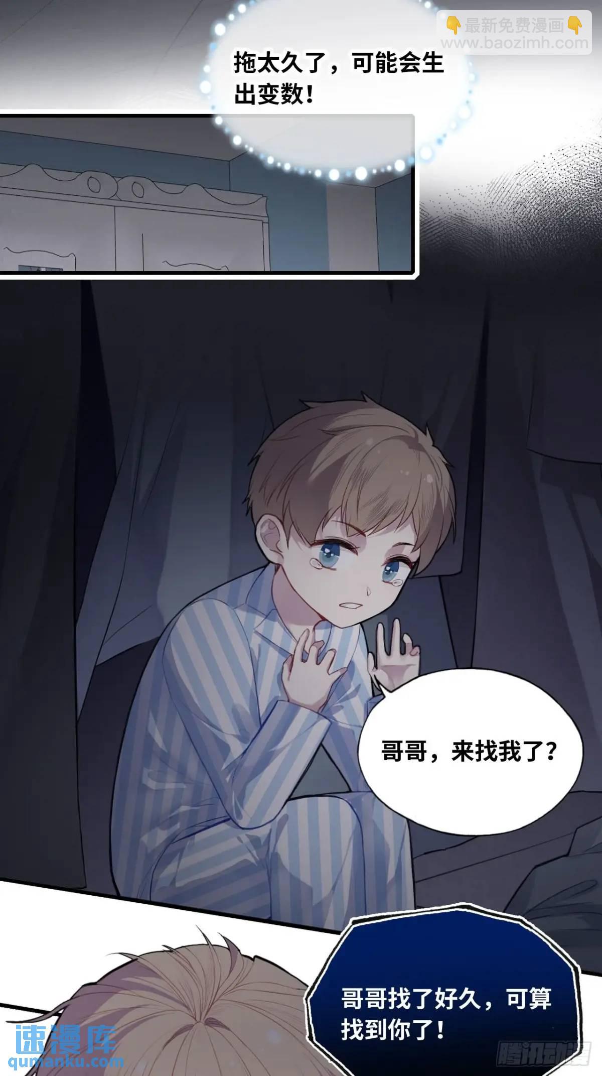 因果夙愿：3、哥哥来了-第45话