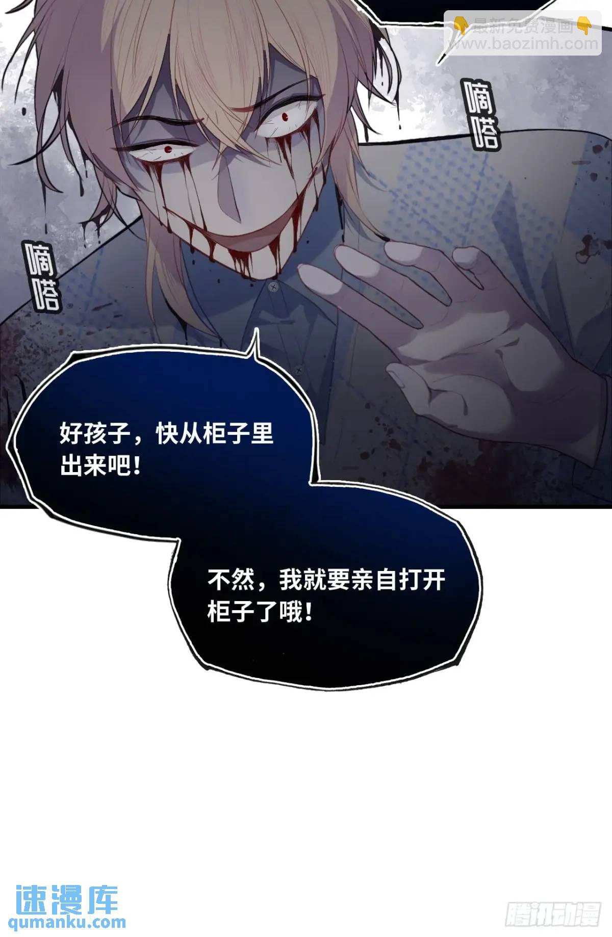 因果夙愿：3、哥哥来了-第45话