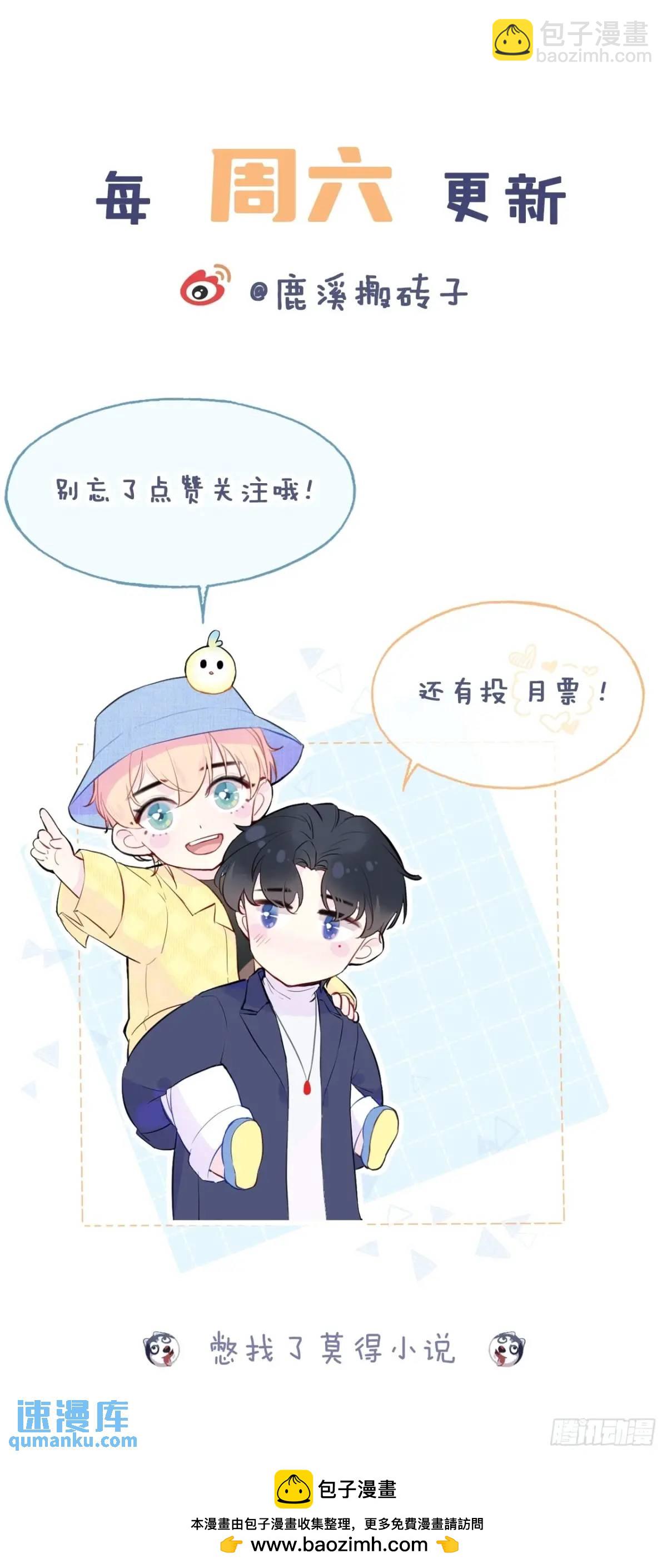 因果夙愿：3、哥哥来了-第45话