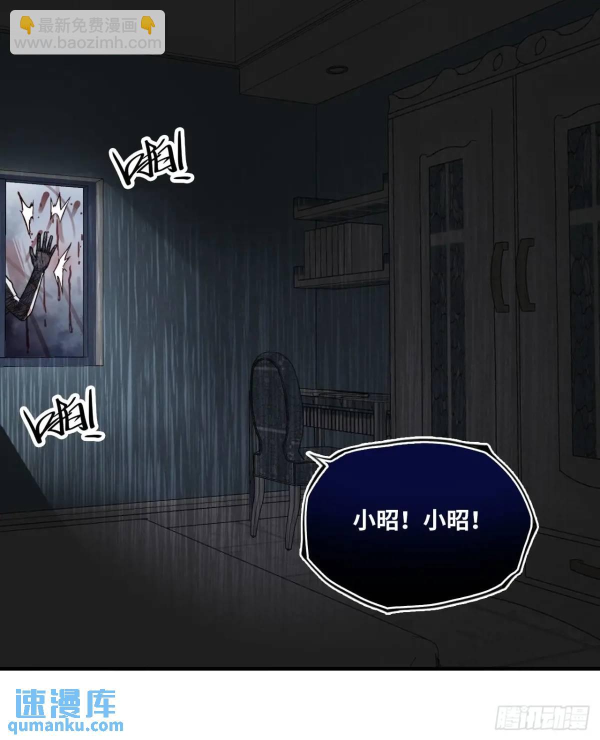 因果夙愿：3、哥哥来了-第45话