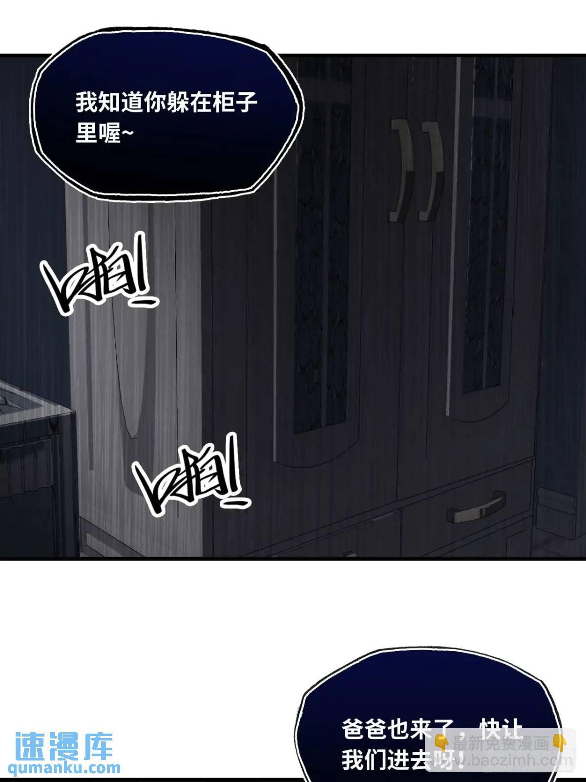 因果夙愿：3、哥哥来了-第45话