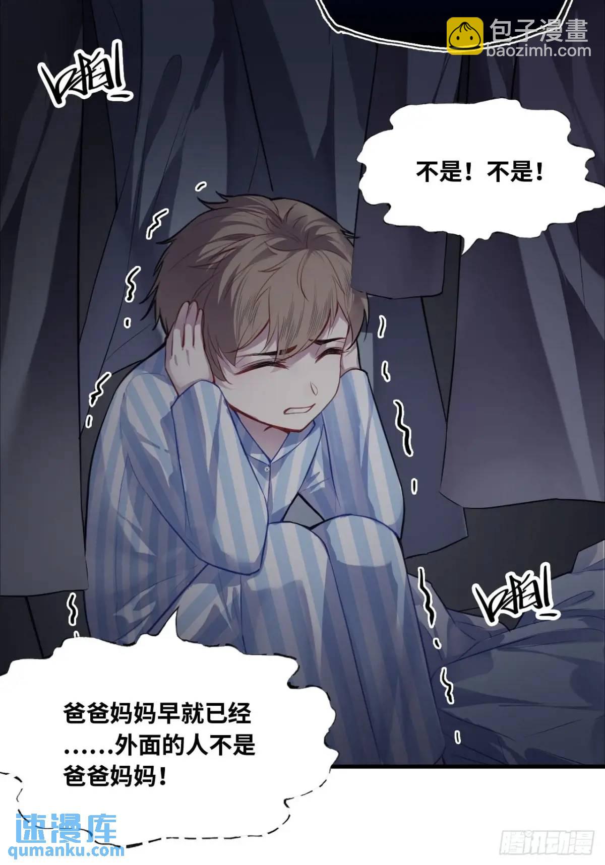 因果夙愿：3、哥哥来了-第45话