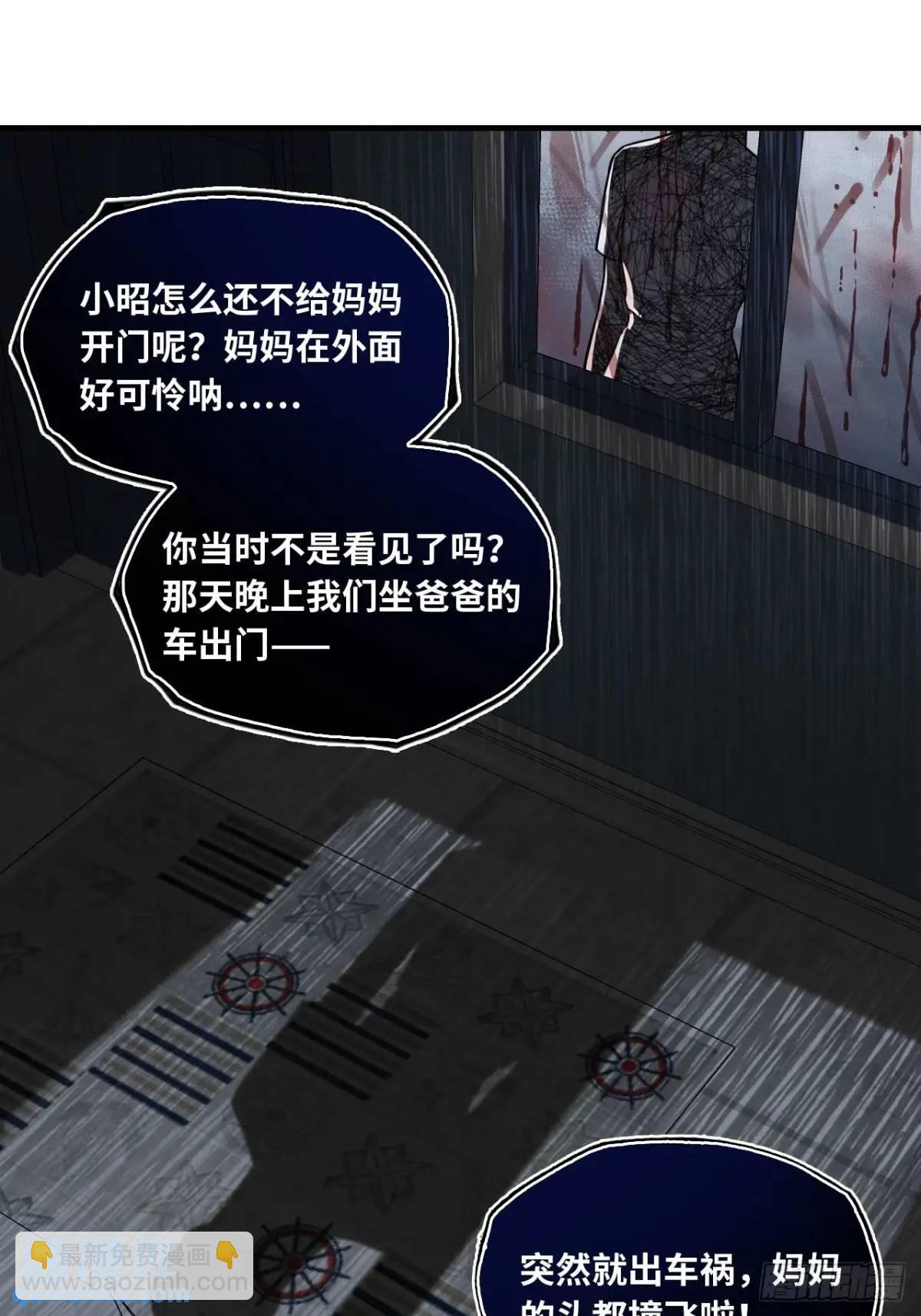 因果夙愿：3、哥哥来了-第45话