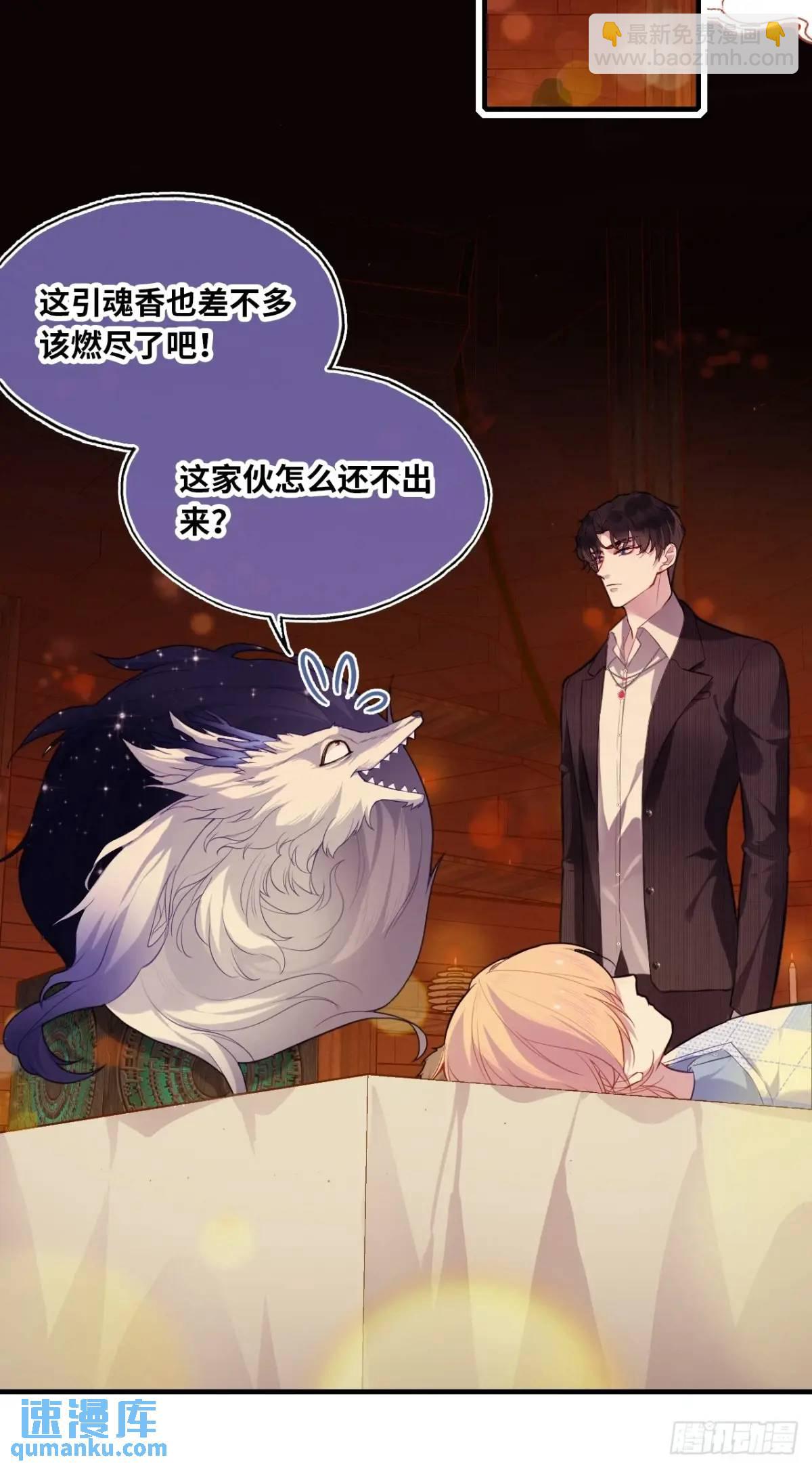 因果夙愿：5、发觉-第47话