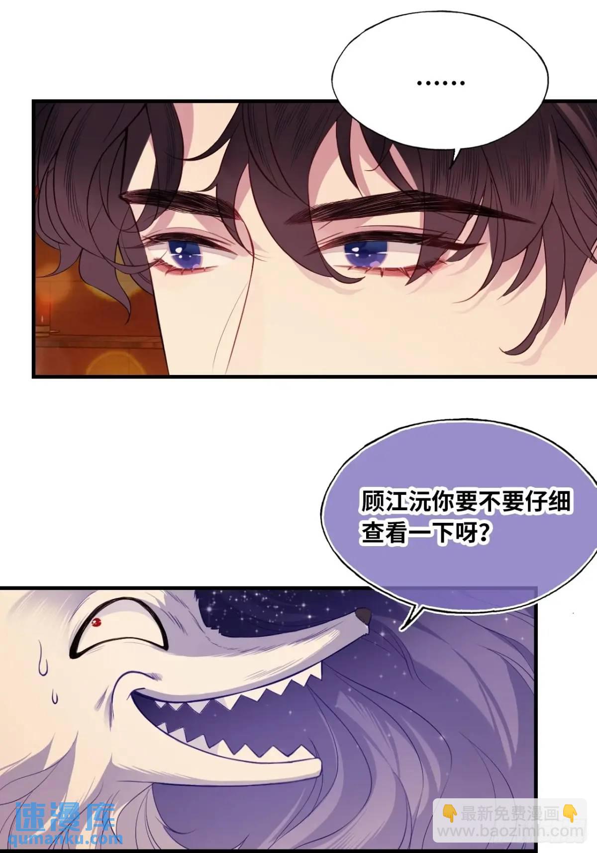 因果夙愿：5、发觉-第47话