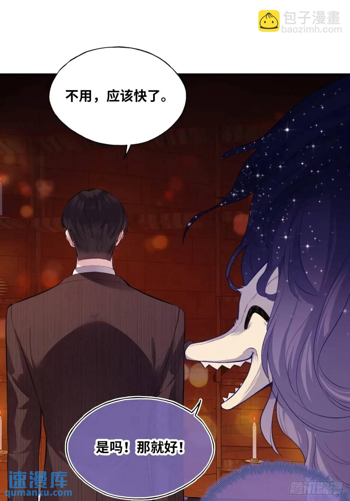 因果夙愿：5、发觉-第47话