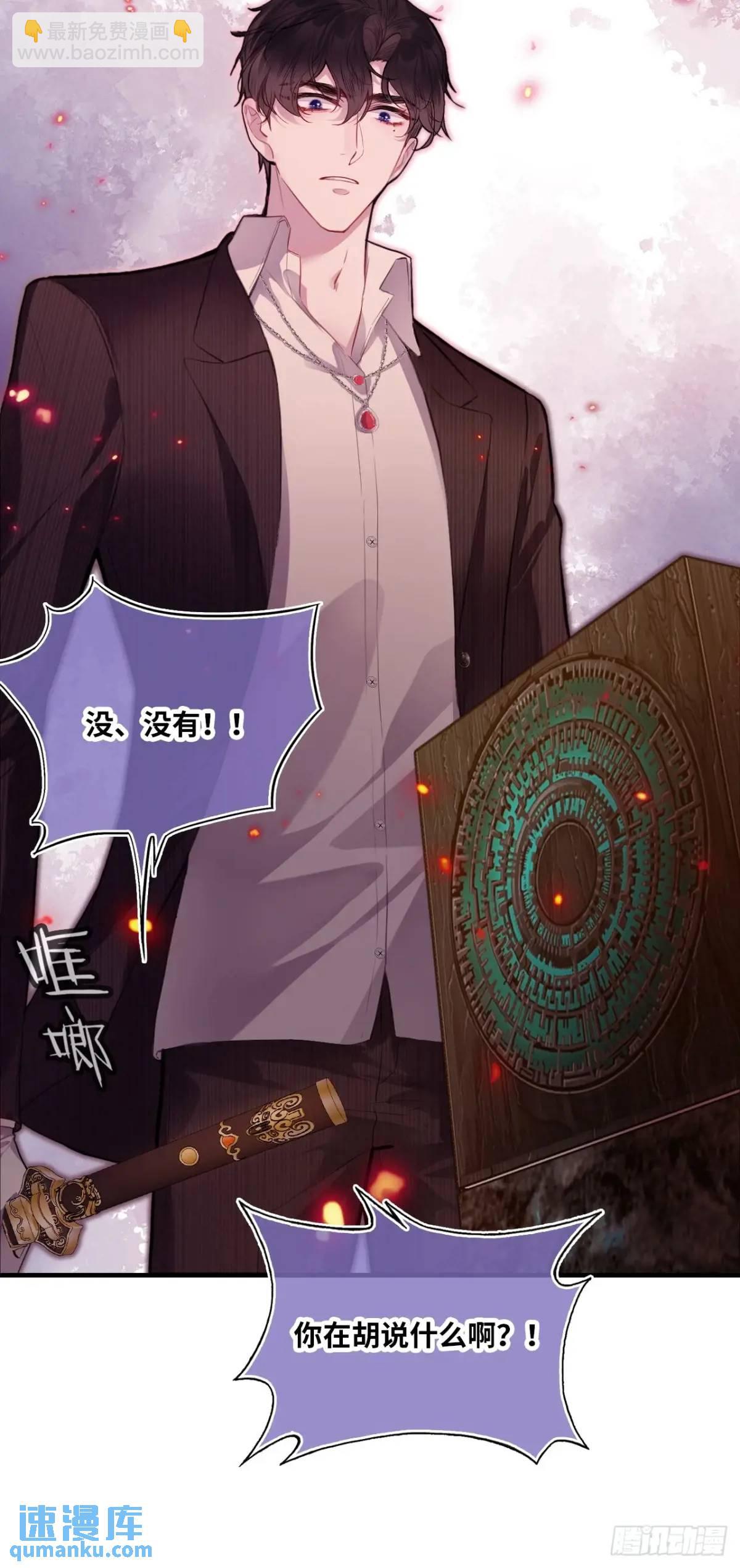 因果夙愿：5、发觉-第47话