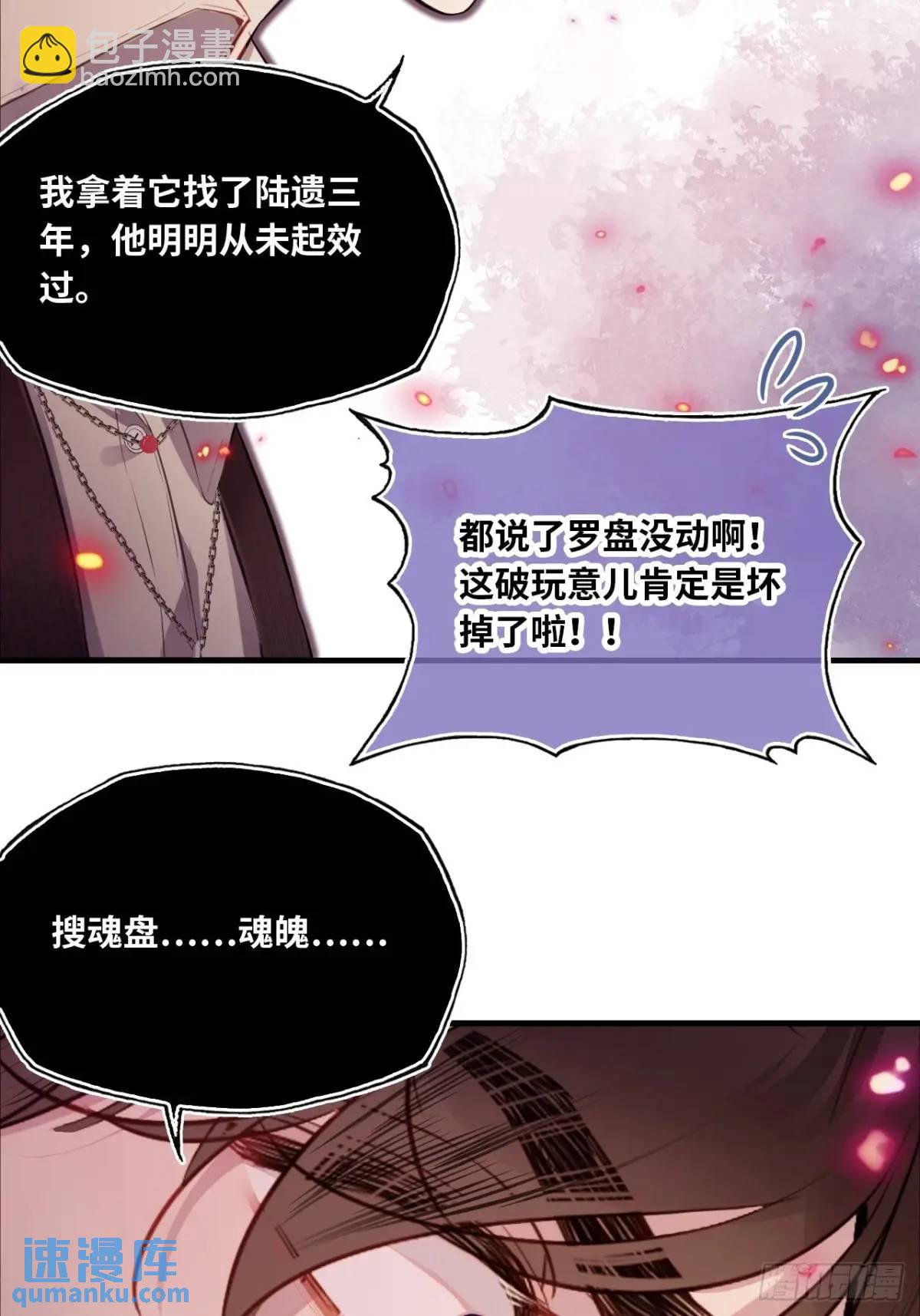 因果夙愿：5、发觉-第47话